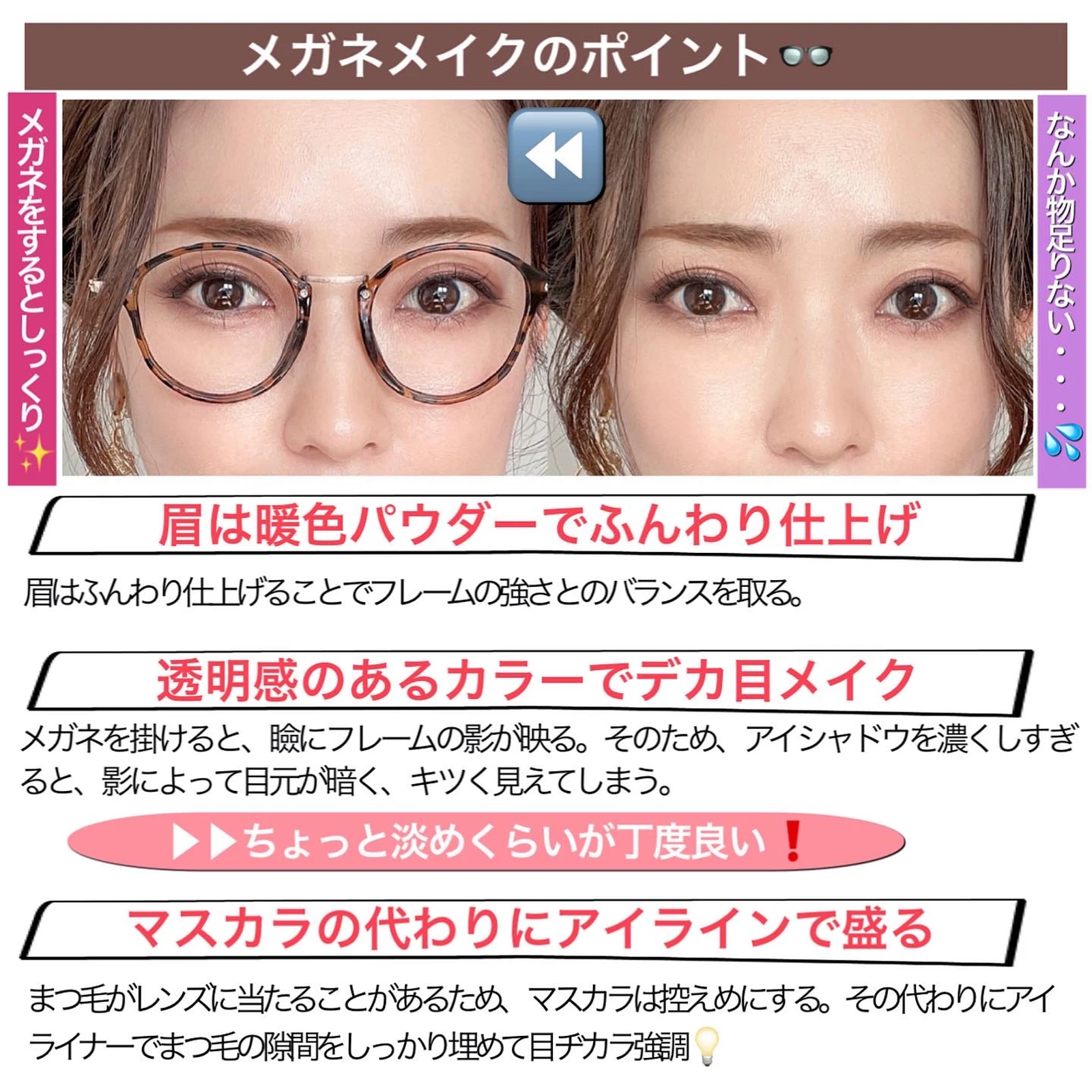 メガネに合うメイクのポイント Marilovesbeautyが投稿したフォトブック Lemon8