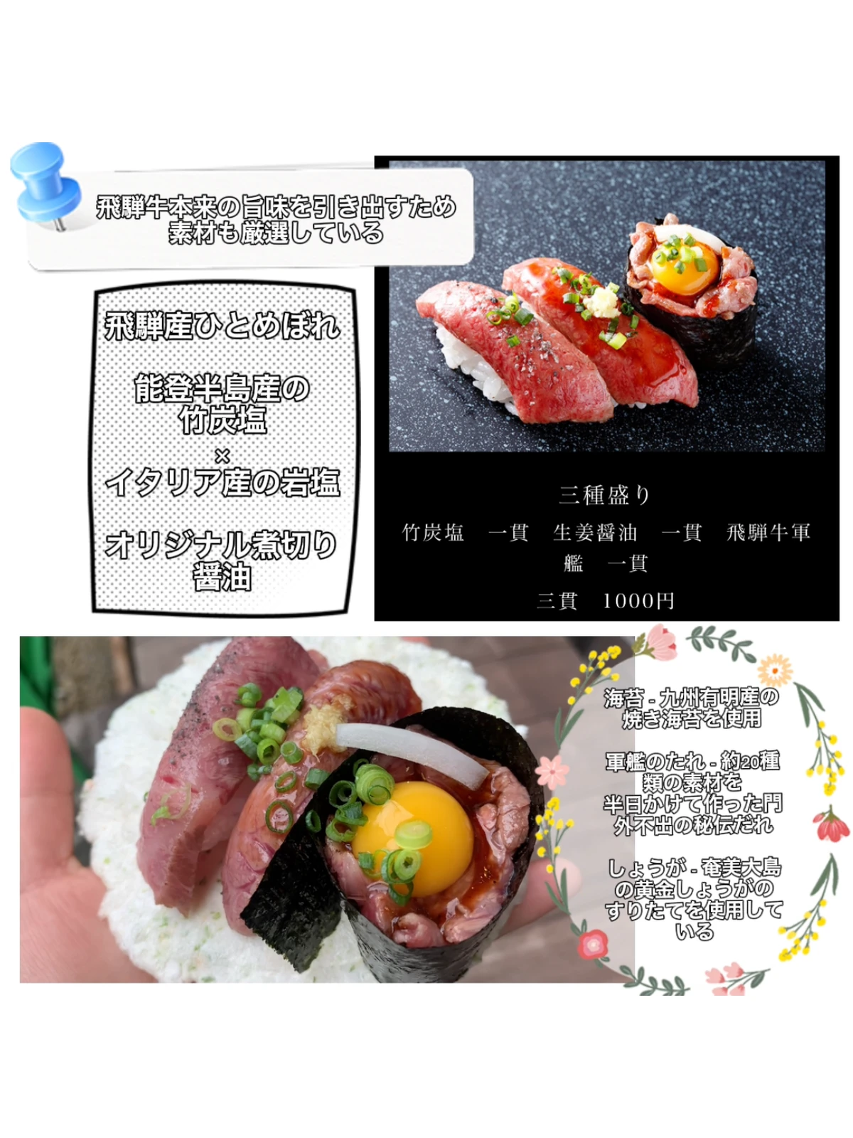 古い街並みで出会う本物の旨さ 飛騨牛握り寿司 楽しい旅行情報を紹介 が投稿したフォトブック Lemon8 古い街並みで出会う本物の旨さ 飛騨牛握り寿司 楽しい旅行情報を紹介 が投稿したフォトブック Lemon8