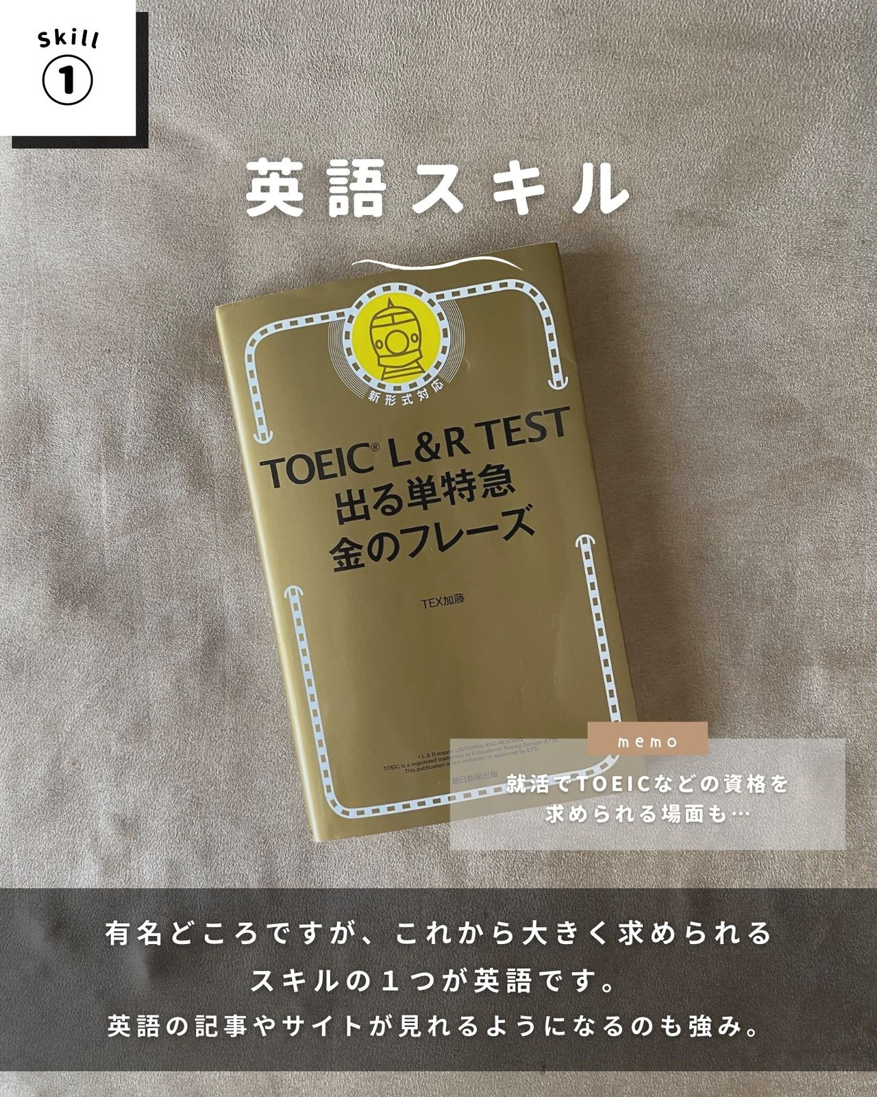 Lemon8 Story 資格 おすすめ