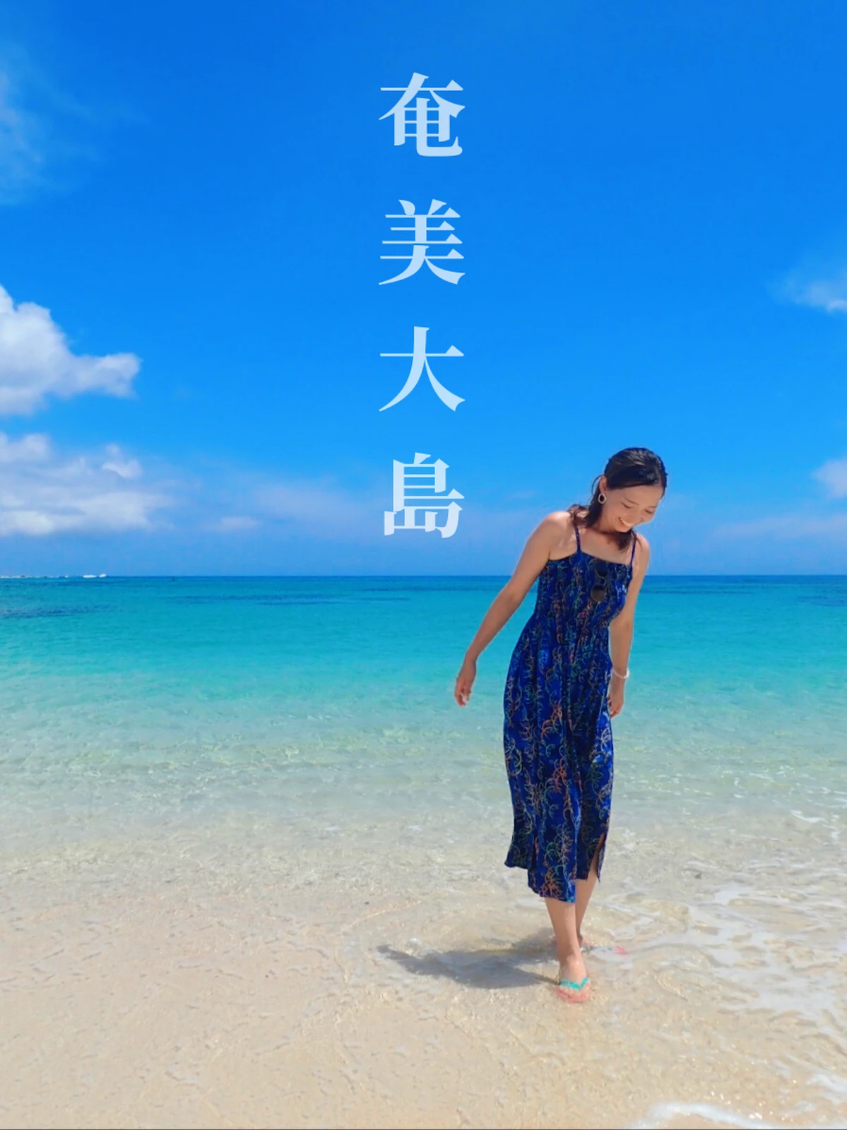 奄美大島 透き通ったエメラルドグリーンの海 土盛海岸 Mayu Travelが投稿したフォトブック Lemon8