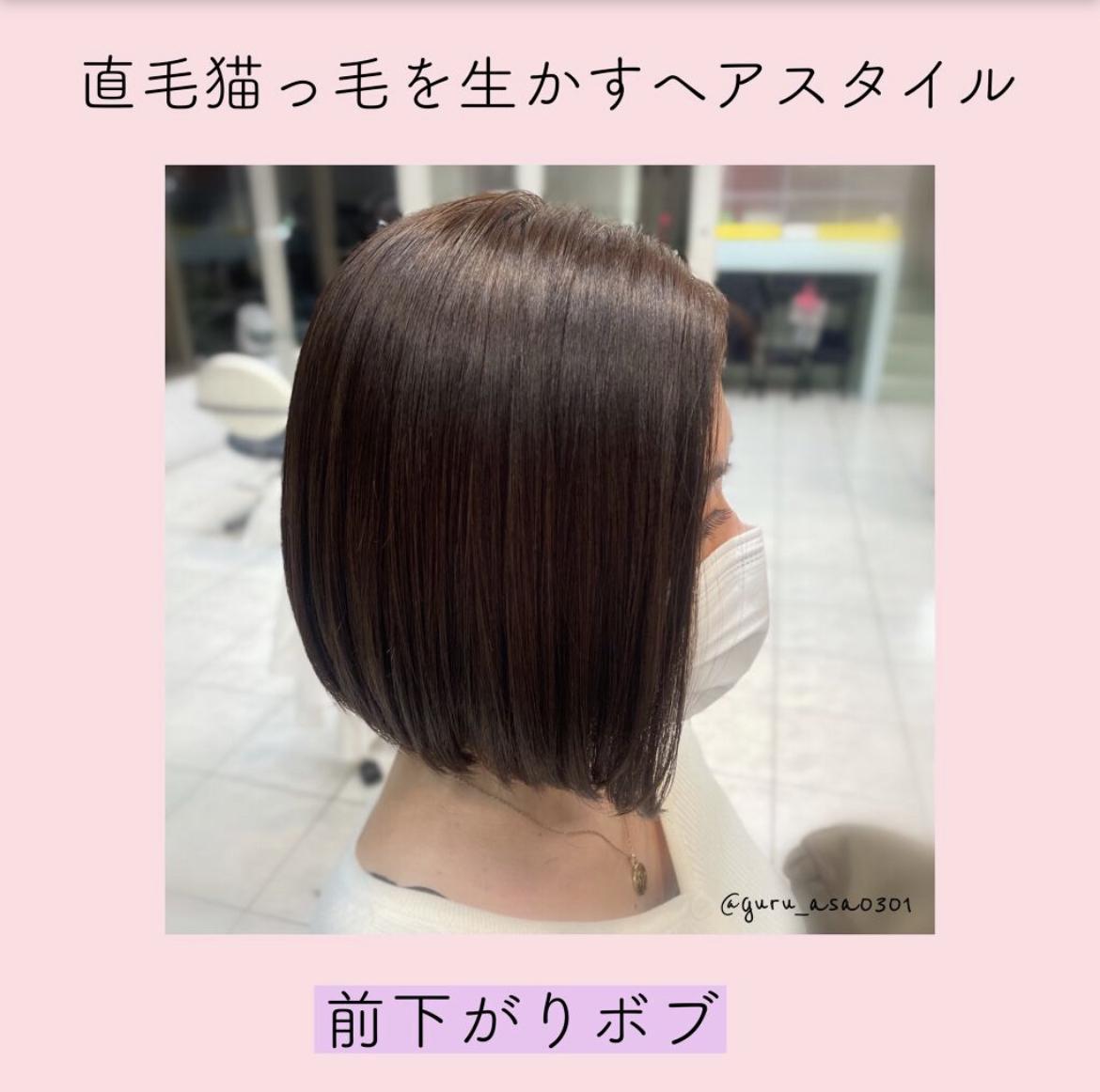 直毛猫っ毛を生かすヘアスタイル イルミナカラーと白髪のお話 グルが投稿したフォトブック Sharee
