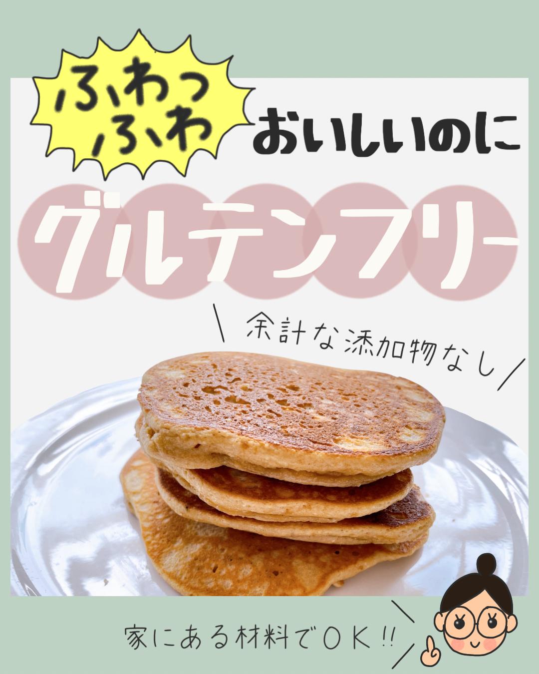 Iherb アイハーブおすすめグルテンフリーパンケーキ ぼむ Iherb Bomが投稿したフォトブック Lemon8