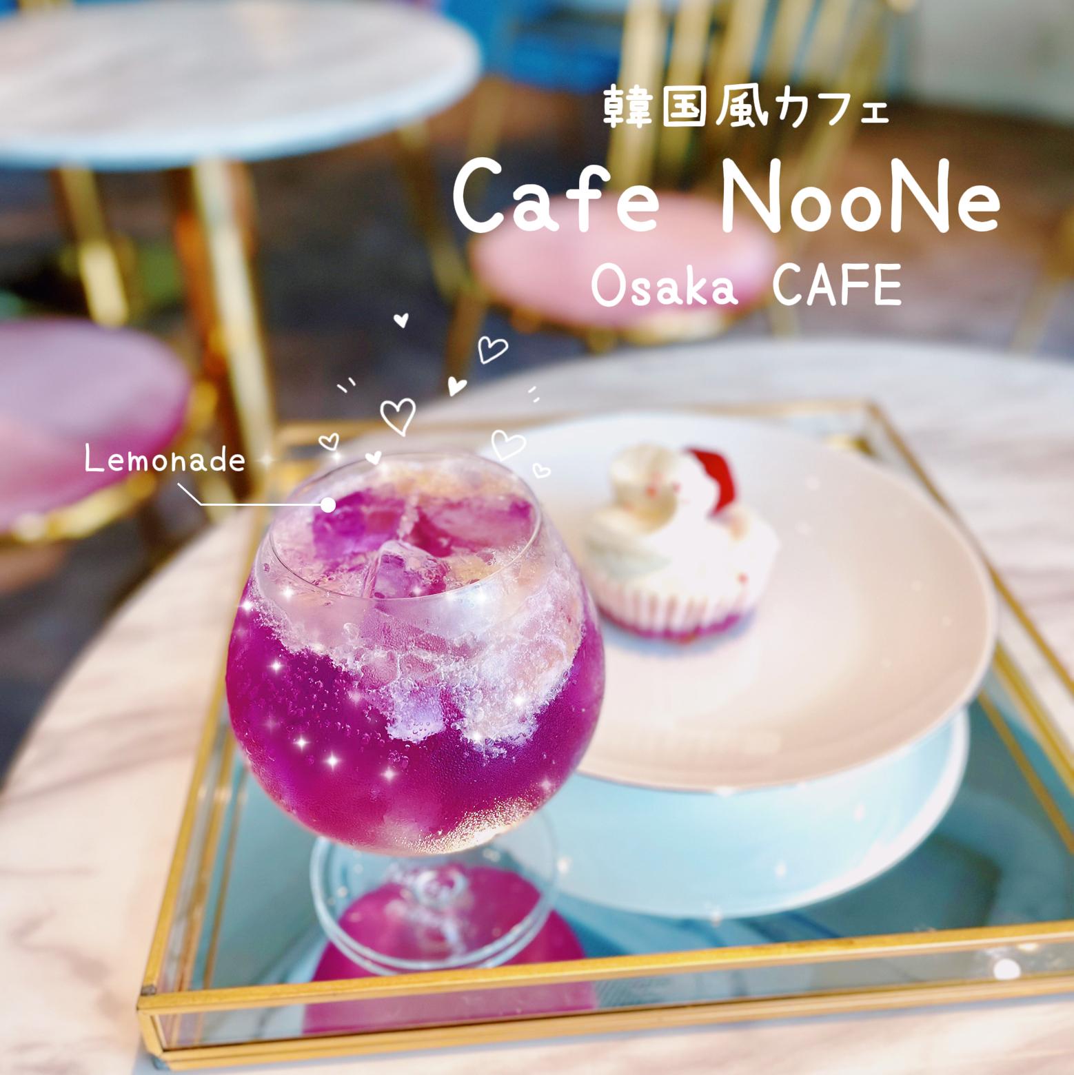 可愛い系な韓国風カフェ ノジコ韓国オタクが投稿したフォトブック Lemon8