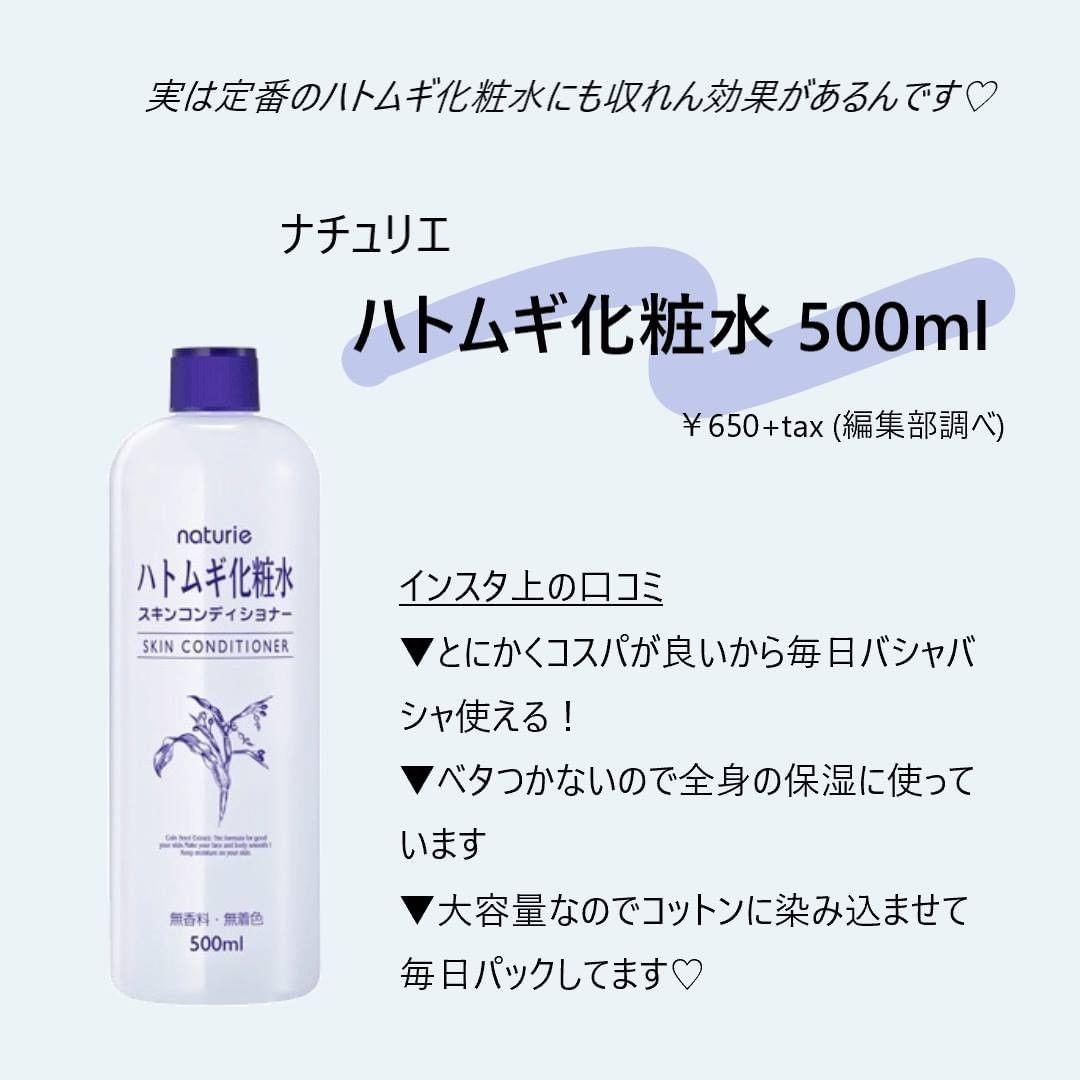 テカリや開き毛穴 効果絶大 収れん化粧水って知ってますか しんじゅが投稿した記事 Lemon8