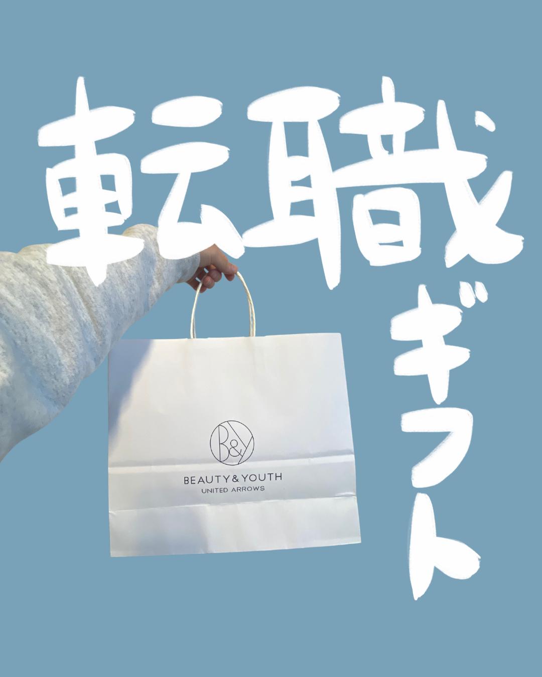 お世話になった方々転職する際にあげるプレゼント7選 ギフトおたくが投稿したフォトブック Lemon8