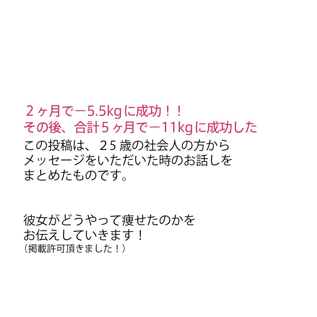 痩せた体験談です Yui Dietが投稿したフォトブック Lemon8