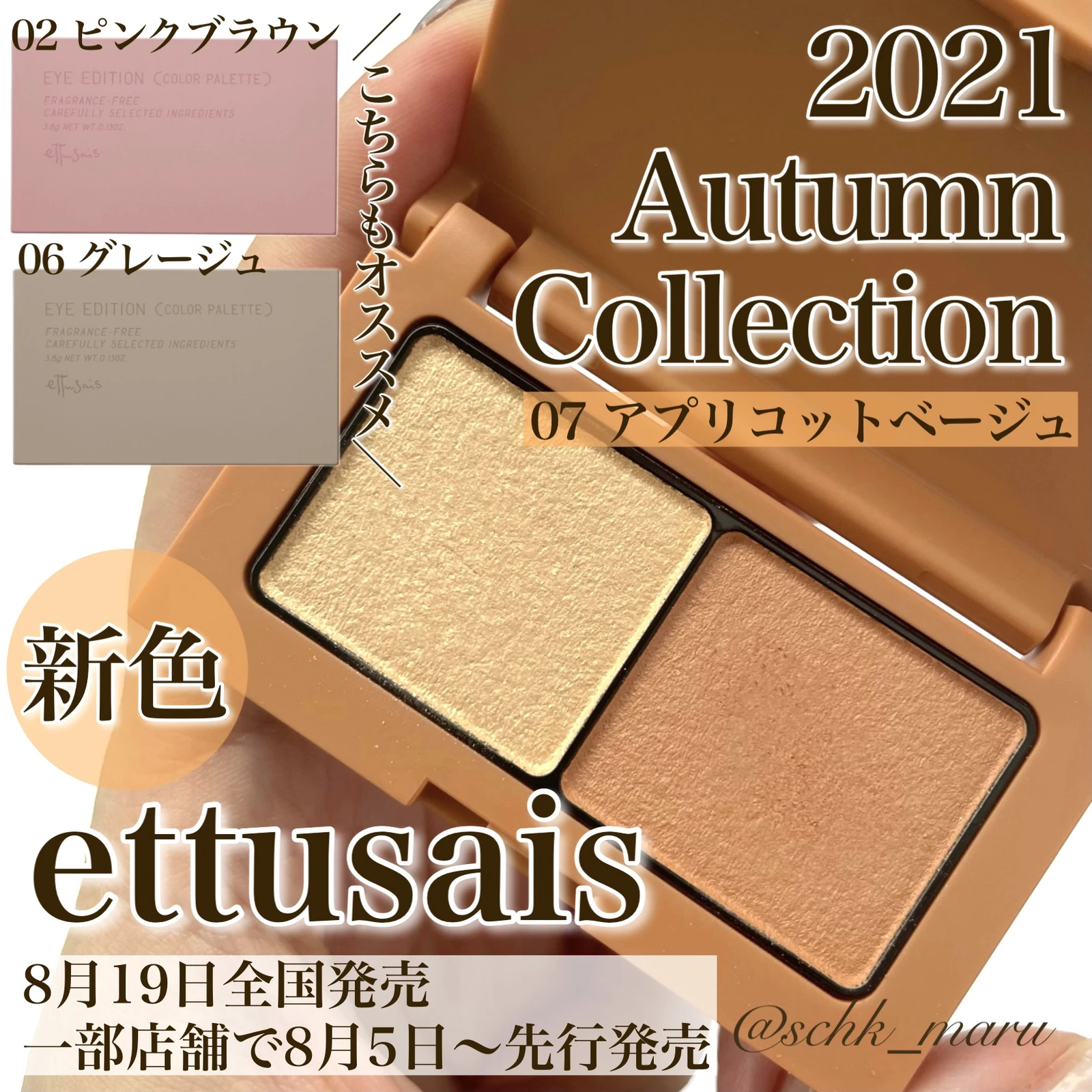 70%OFF!】 ettusais エテュセ アイシャドウ カラーパレット グレージュ 06 3.8g アイエディション アイ