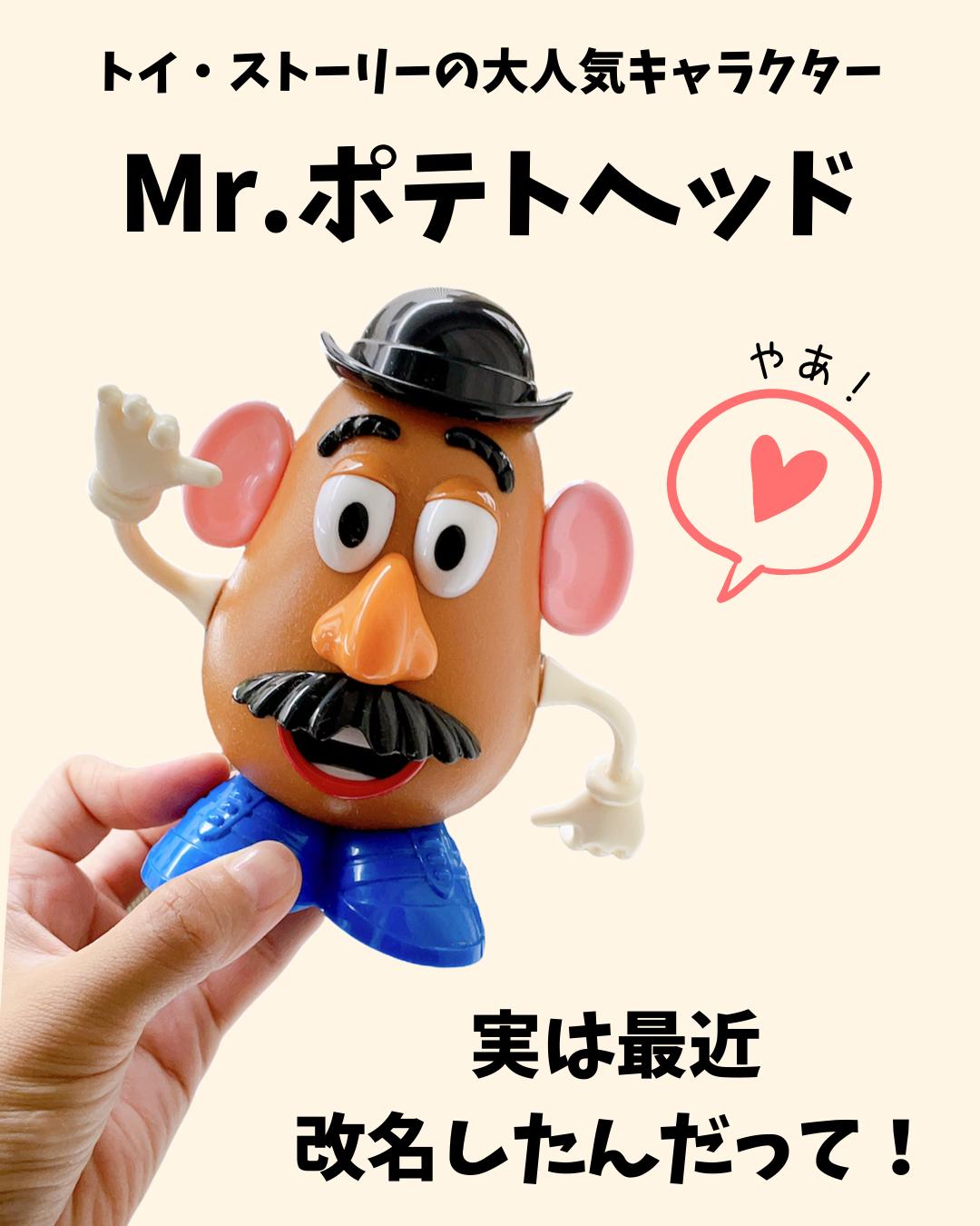 ポテトヘッド改名するってよ みゆやねんが投稿したフォトブック Lemon8