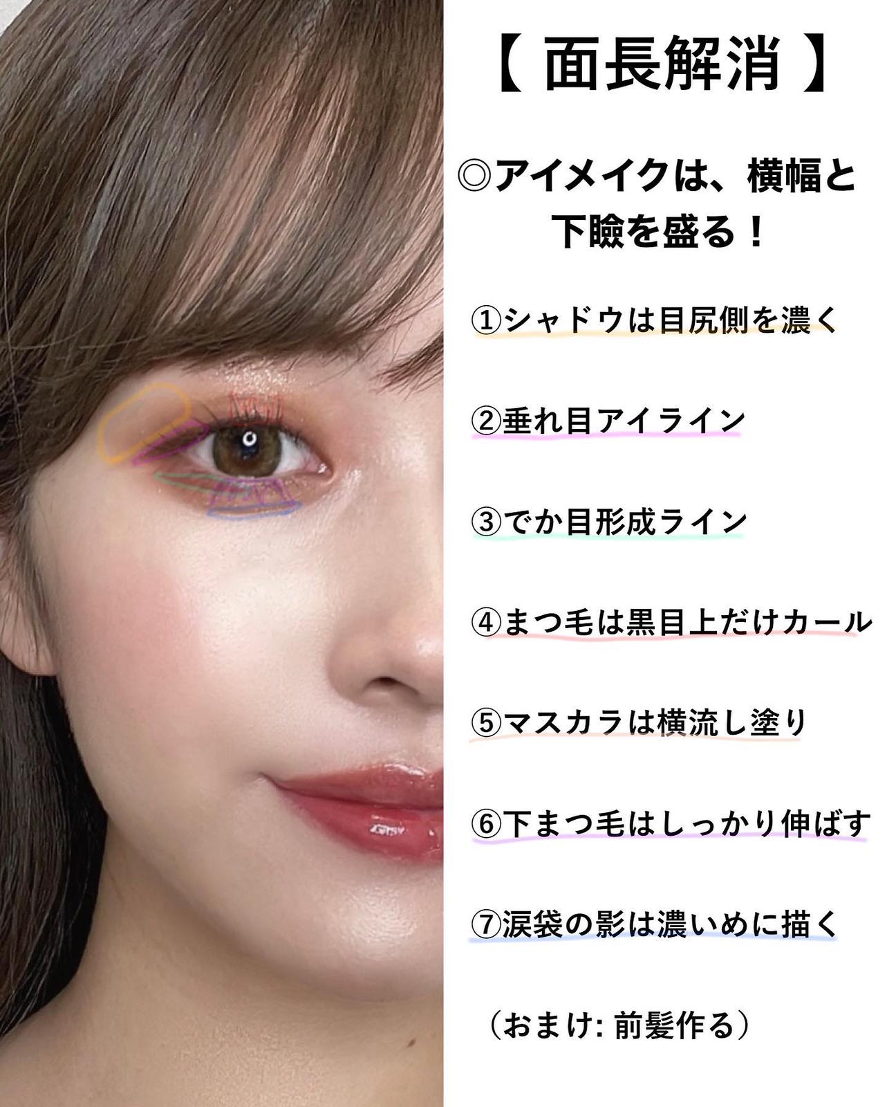 Lemon8 Story 面長 下まぶた メイク