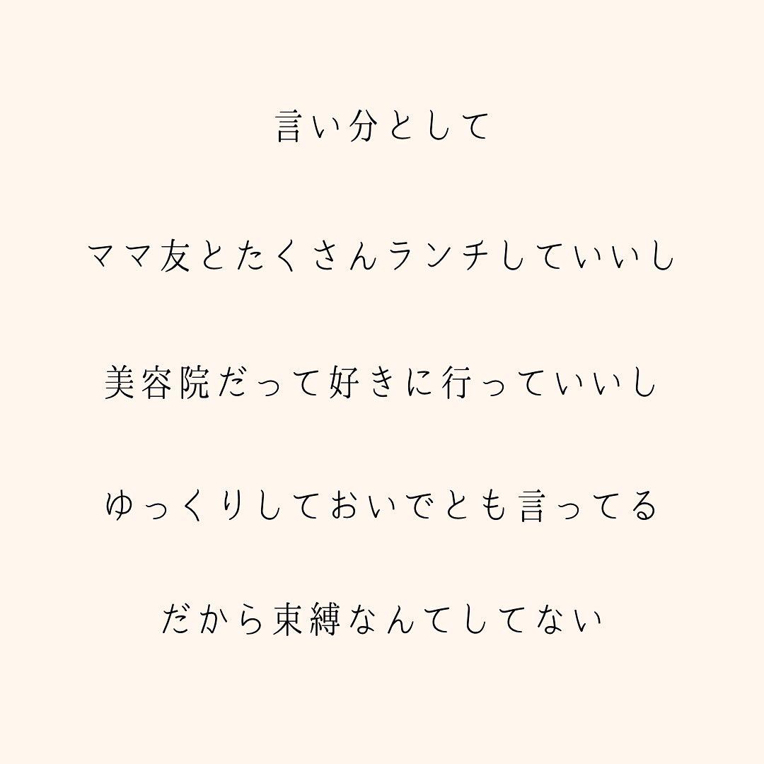 ほとんどの夫が妻を束縛している ホワイト 夫が気づいた妻の本音が投稿したフォトブック Lemon8