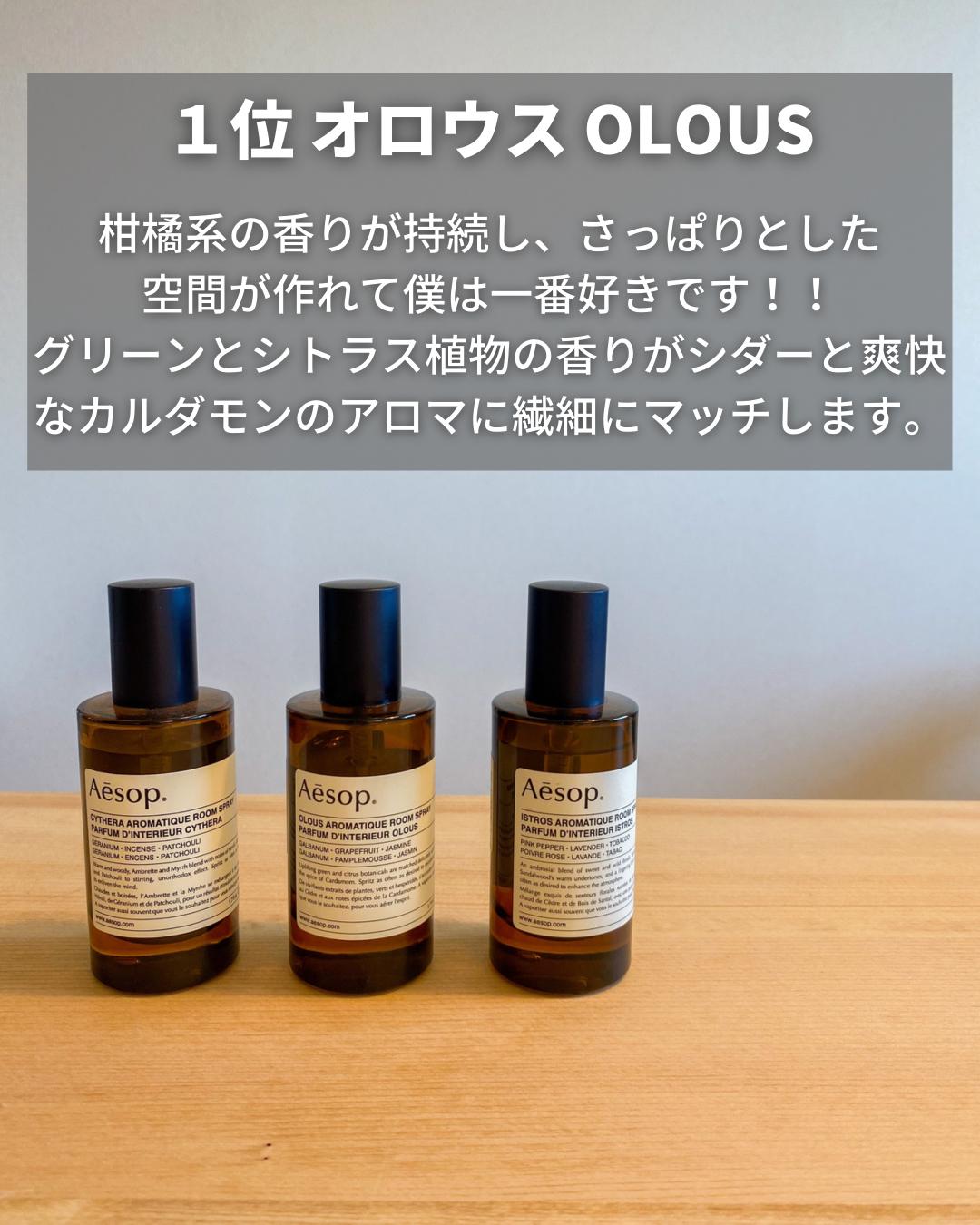 Aesop ルームスプレー ランキングtop3 Shiro Muji が投稿したフォトブック Sharee