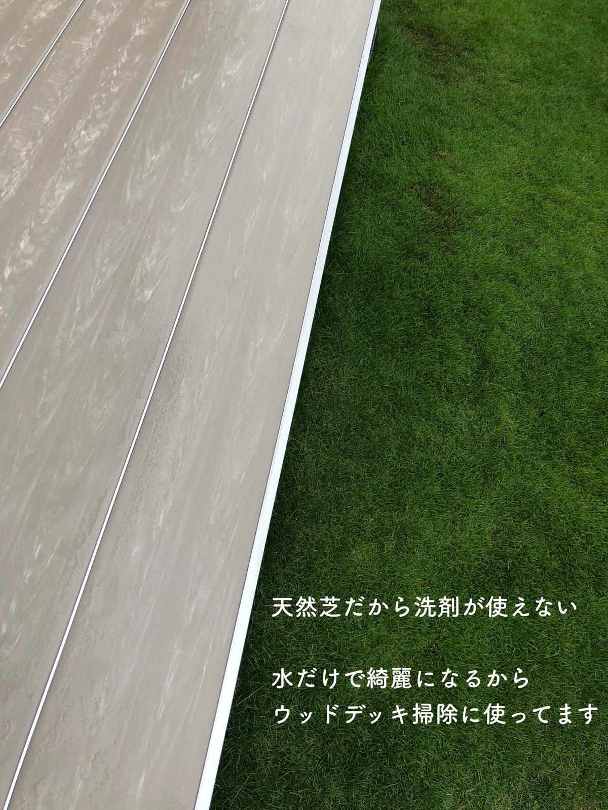 ウッドデッキ掃除は雨上がりがおススメ Ackyhomeが投稿したフォトブック Lemon8