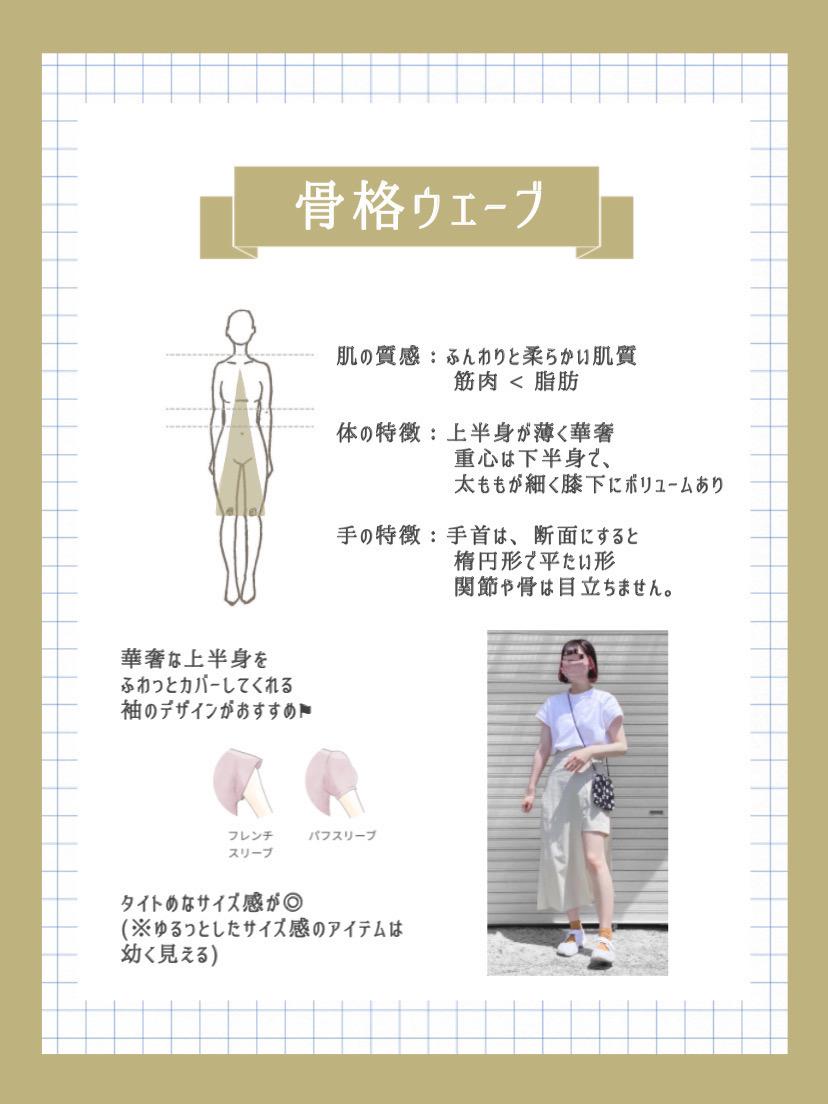 骨格診断で似合うコーデ Nemnが投稿したフォトブック Lemon8