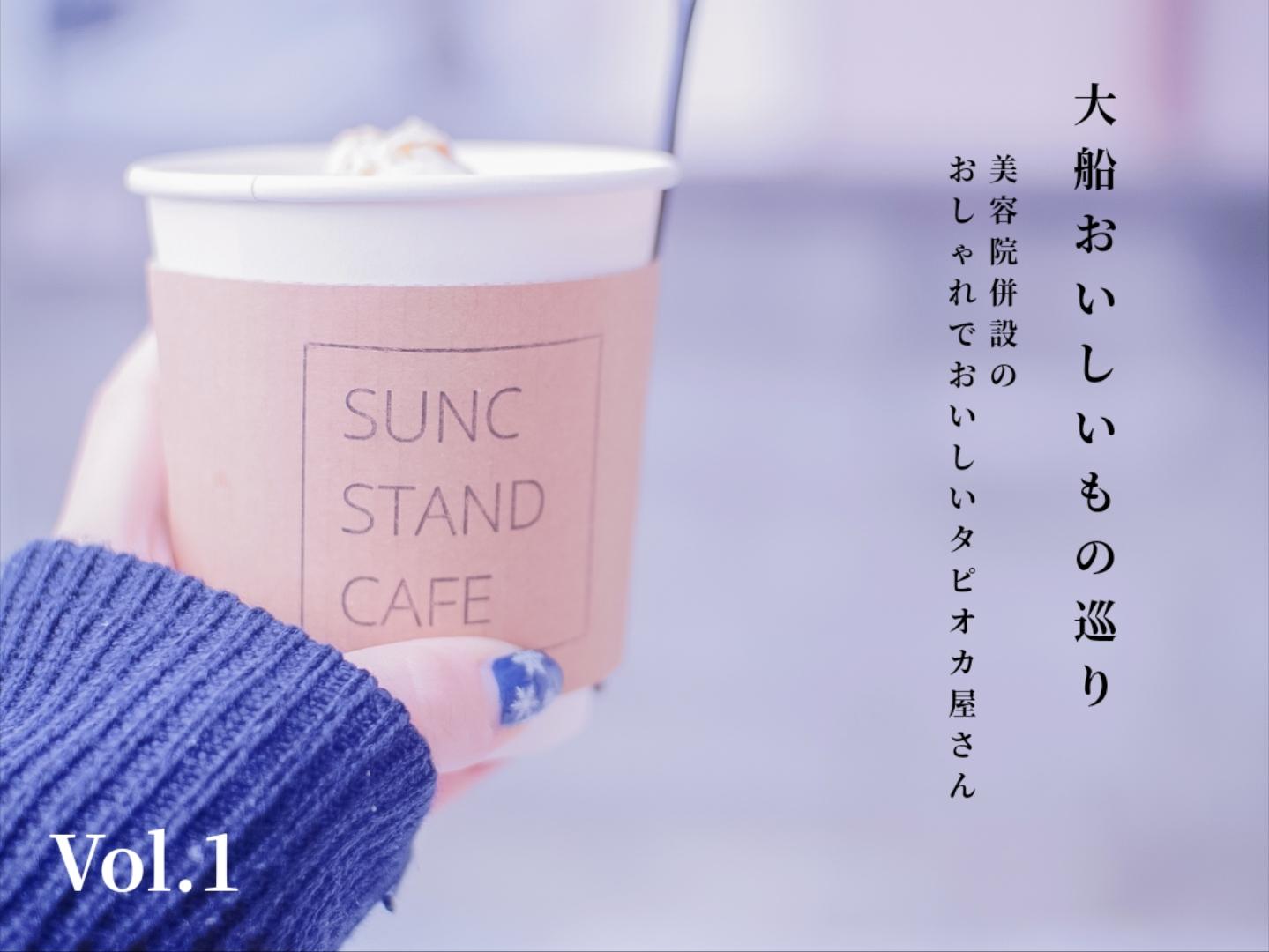 大船おいしいもの巡り Vol 1 Urimakeが投稿した記事 Lemon8