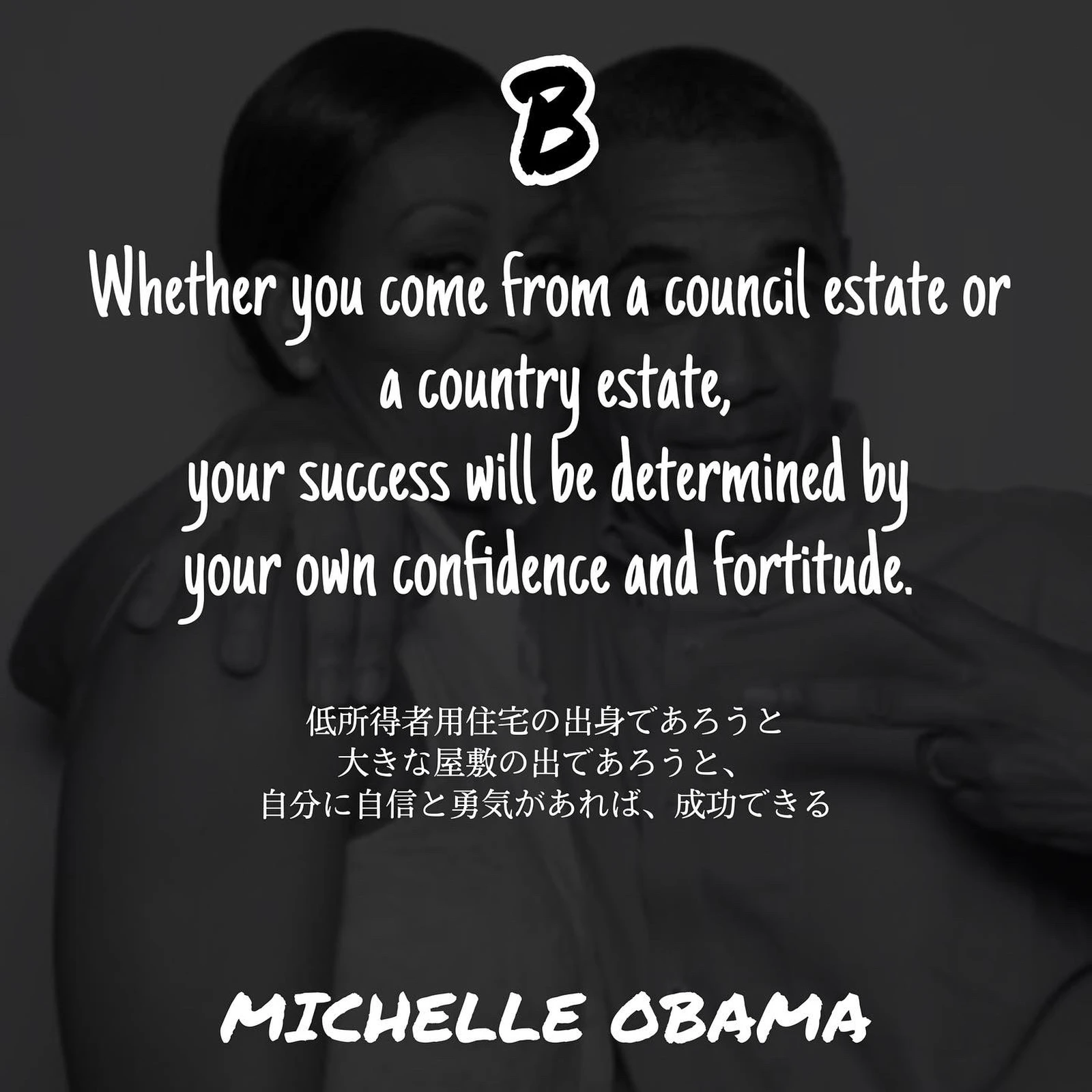 人生が変わる オバマ夫人 の名言集 チイカ先輩 元英語嫌いハーフが投稿したフォトブック Lemon8