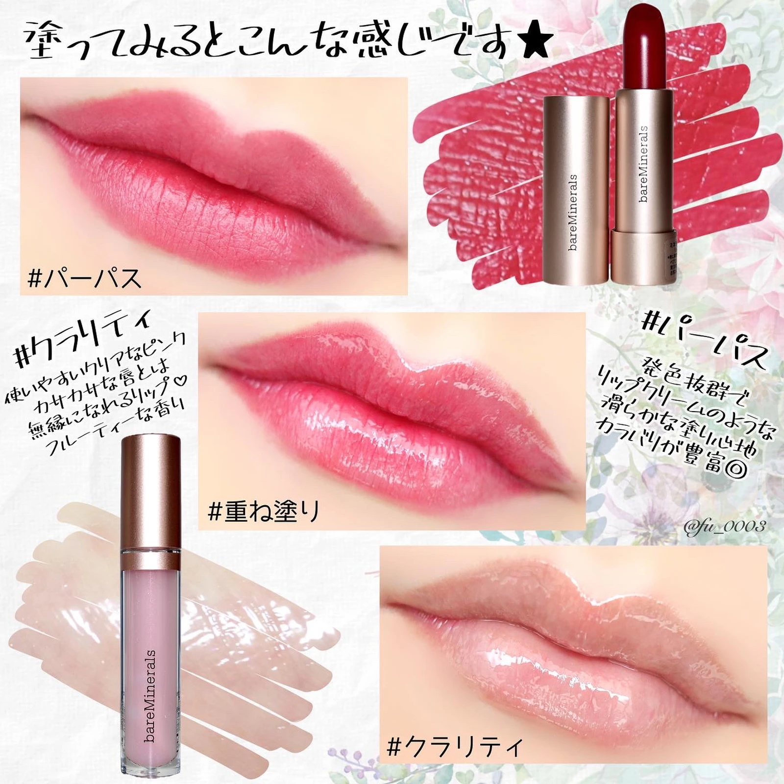 リップ 3種類 超特価sale開催