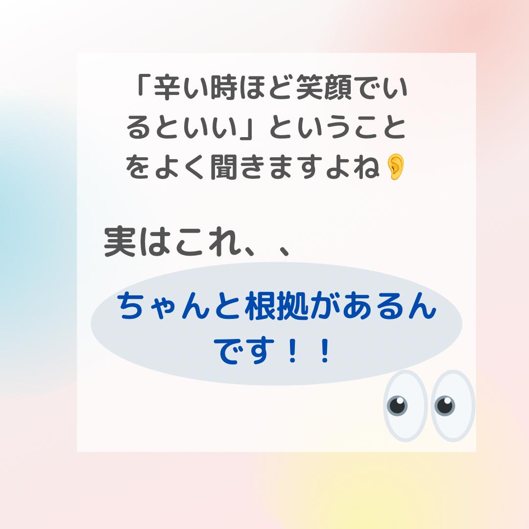 辛い時こそ笑顔 の本当の意味 あお 自分磨きが投稿したフォトブック Lemon8