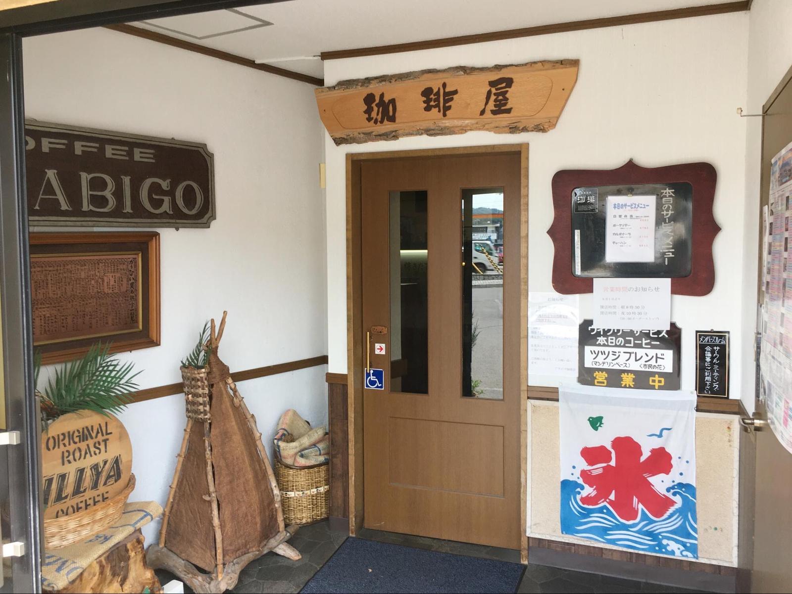 昭和の雰囲気漂う喫茶店で甘いメロンが添えられた夏限定 メロンフラッペ 田口が投稿したフォトブック Sharee