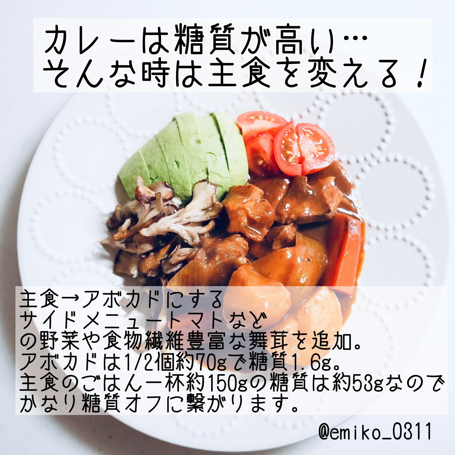 クリスマスまで太りたくない でもカレーは食べたい 17kg痩せたわたしのカレーの食べ方 えみたけ 宅トレとダイエットが投稿したフォトブック Lemon8