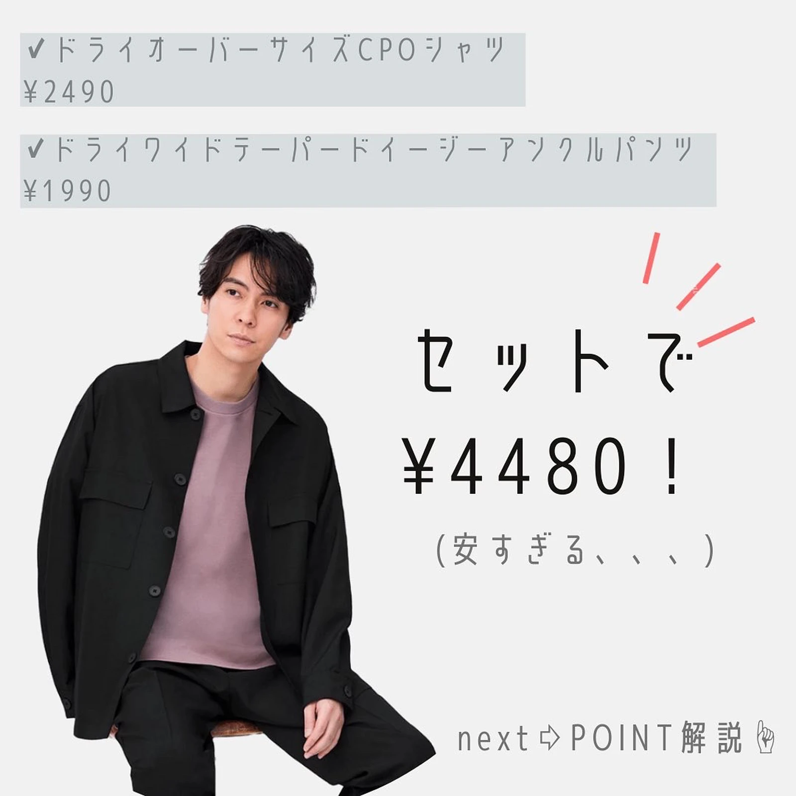 5000円以下 Guセットアップ メンズ編 Taniが投稿したフォトブック Lemon8