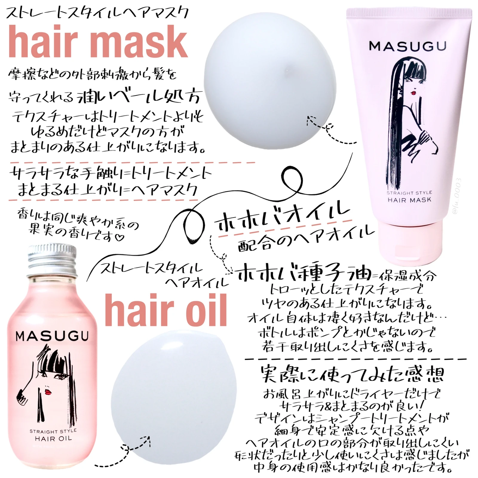 誠実 MASUGU ストレートスタイル ヘアマスクヘアオイル 5点セット fawe.org