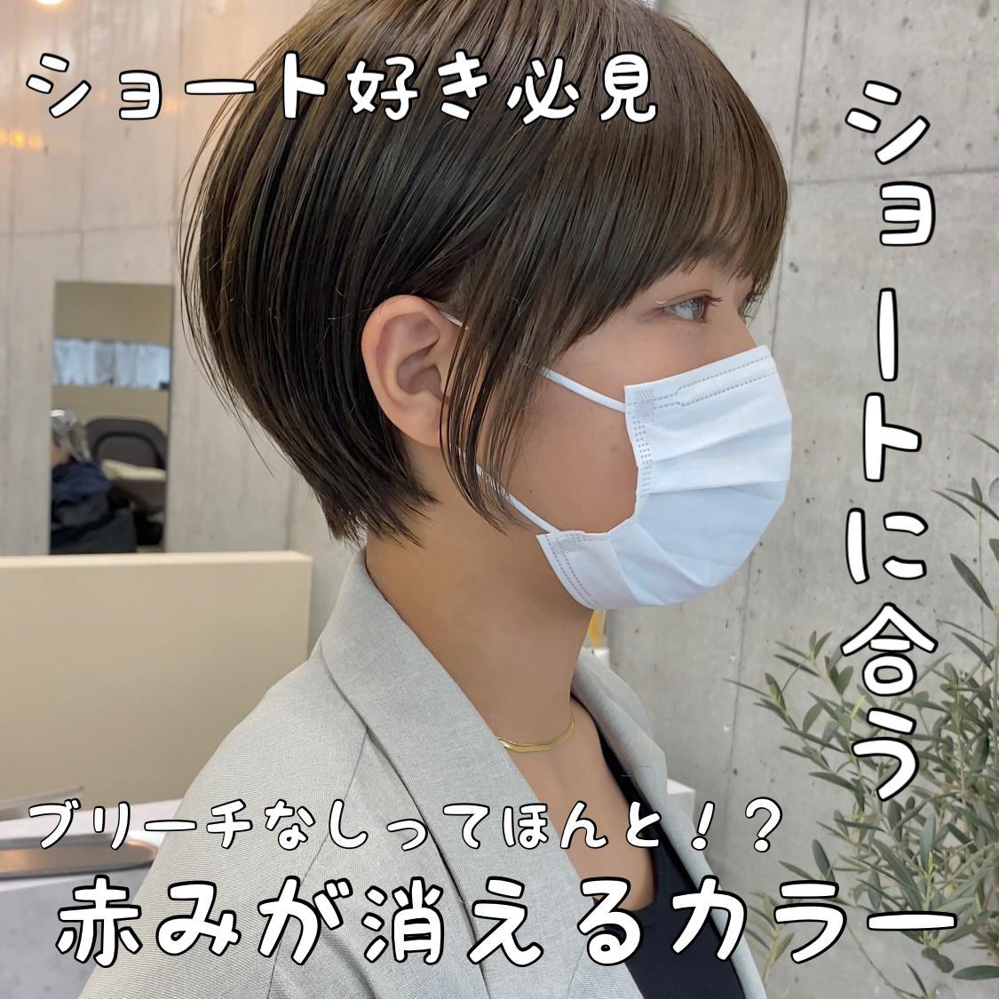 ショートに合うヘアカラー 大上海人 ショートヘアが投稿したフォトブック Lemon8