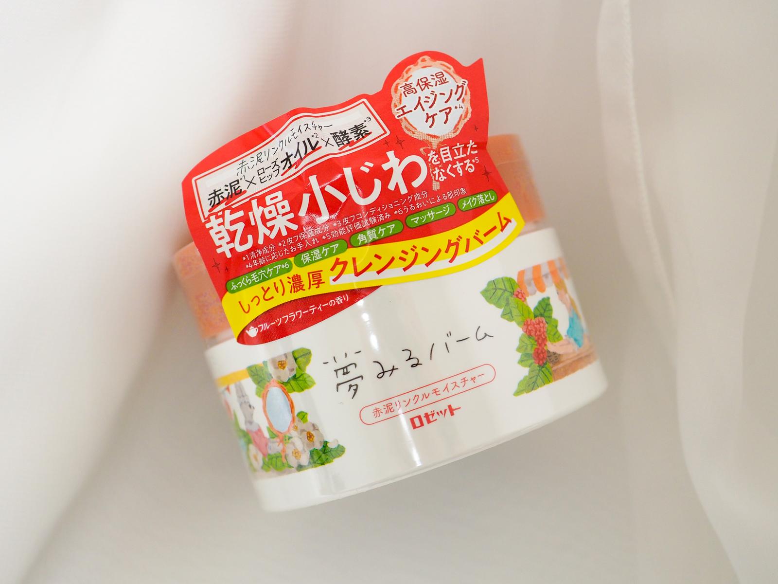 夢みるバームに新作登場 Y H Aquaが投稿したフォトブック Sharee