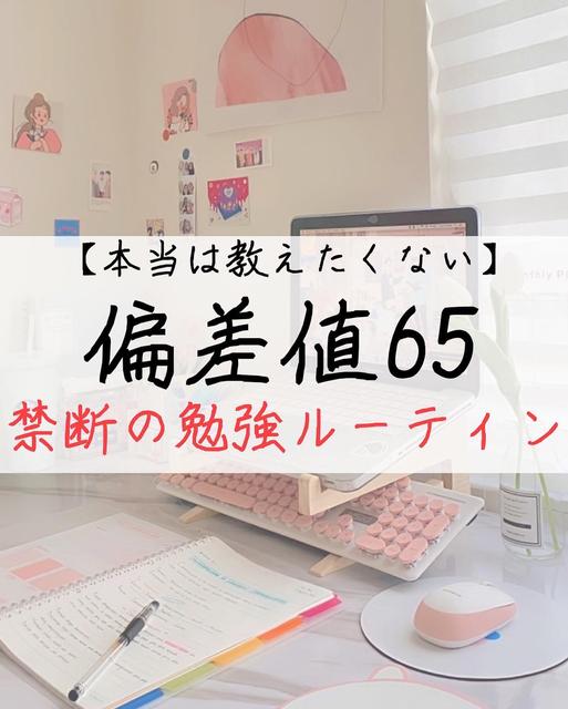 勉強風景 Pikeチャンネルが投稿したフォトブック Lemon8