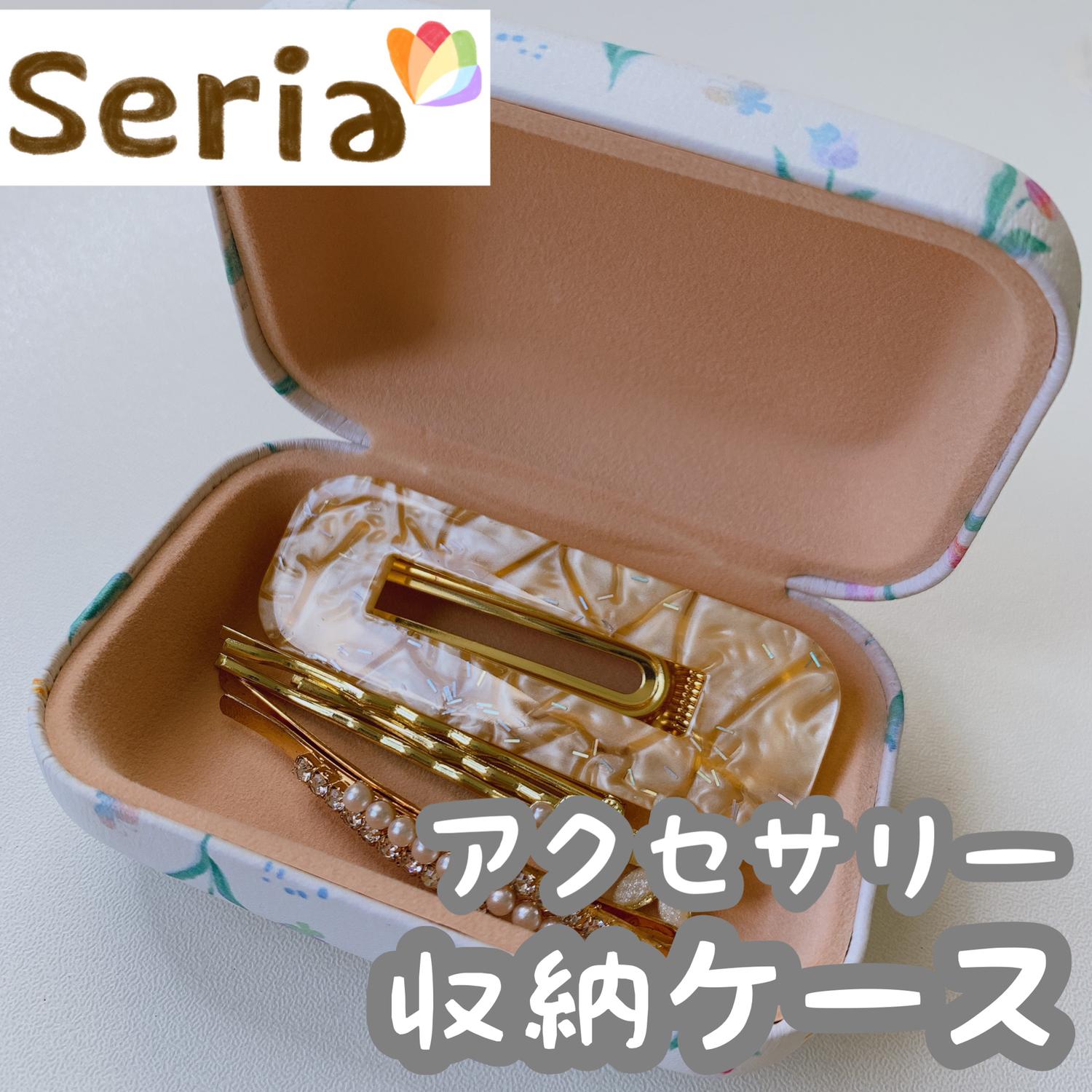 セリア アクセサリー収納ケース Cocotte Lifeが投稿したフォトブック Lemon8