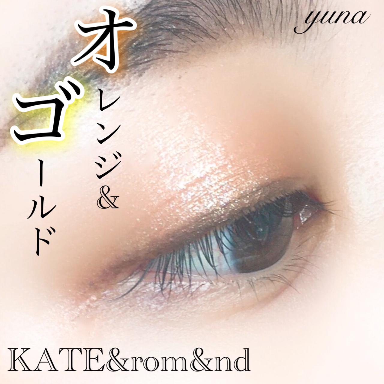 イエベ向き プチプラでオレンジ ゴールドラメメイク Yunaコスメが投稿したフォトブック Sharee