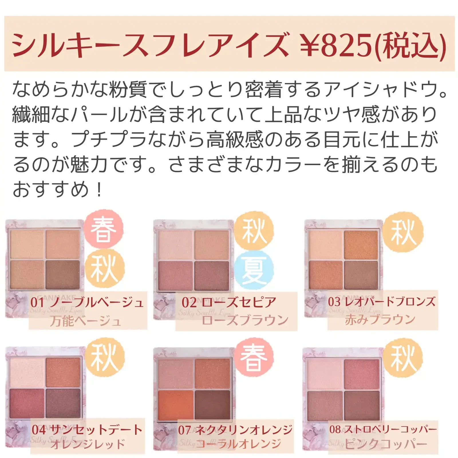 Canmake イエベ向けアイシャドウはコレ イエベlabが投稿したフォトブック Lemon8