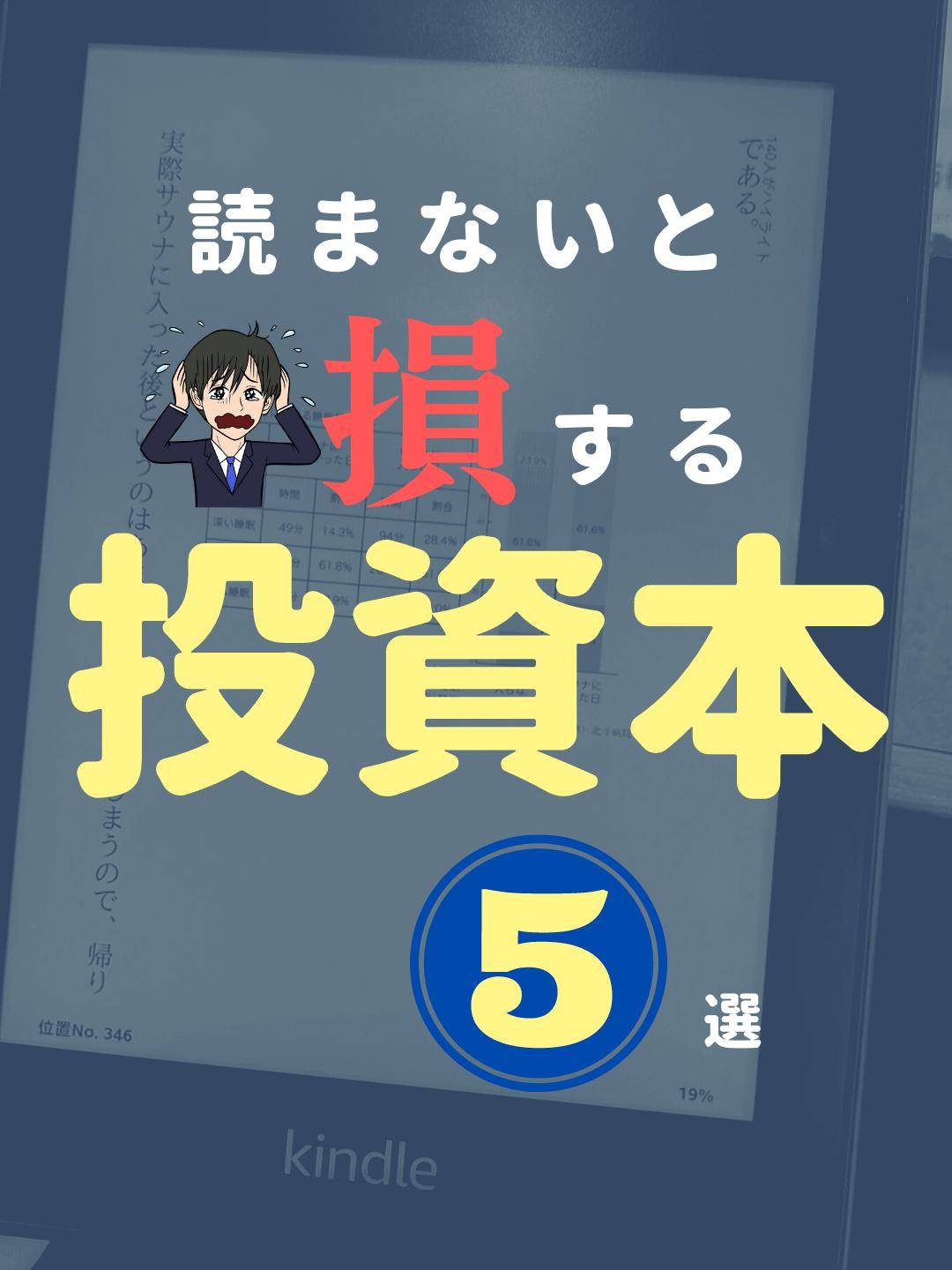 初心者向け おすすめの投資本 ゆっぴ 1日1分お金の勉強が投稿したフォトブック Lemon8