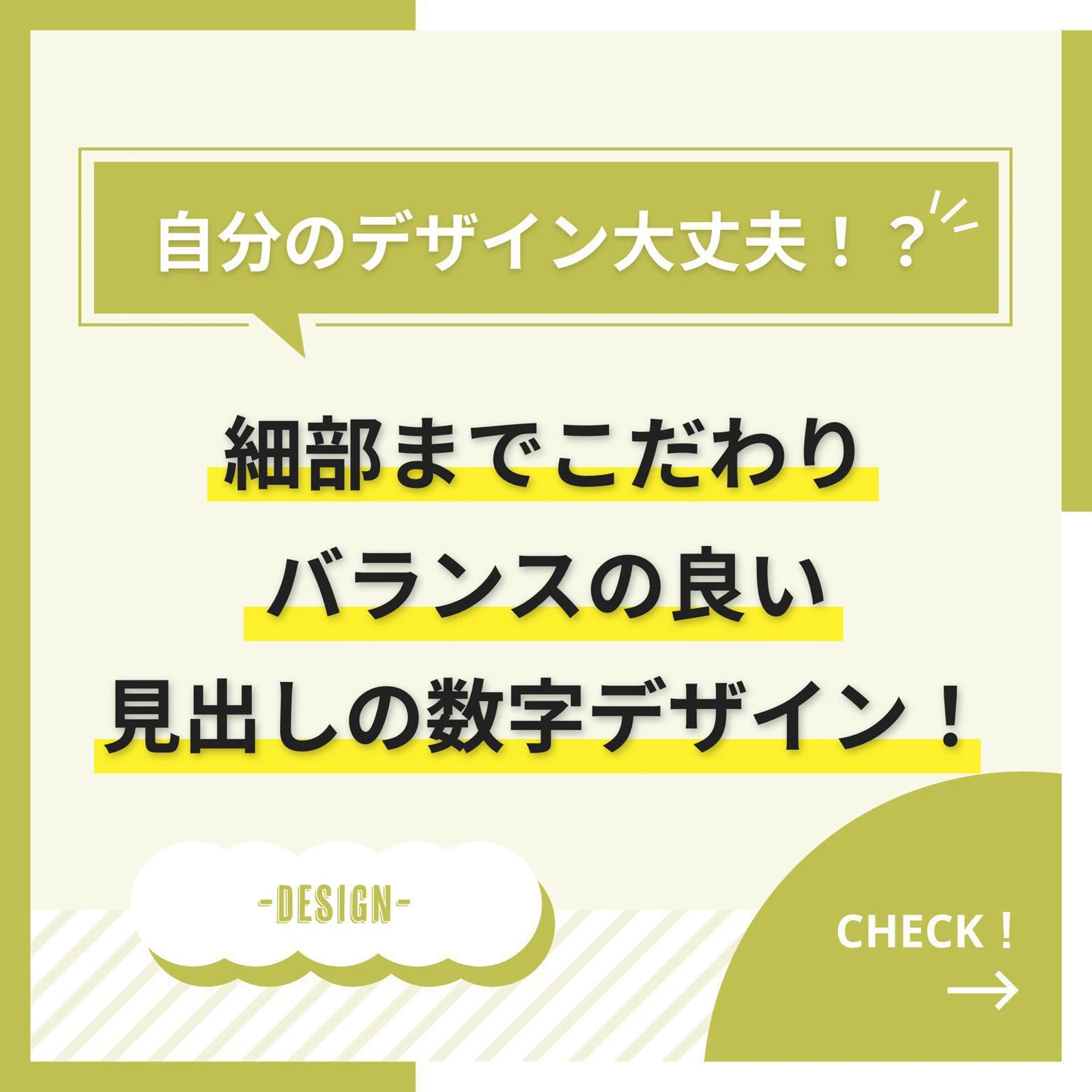 細部までこだわりバランスの良い見出しの数字デザイン 図解で説明 デザインエクセル が投稿したフォトブック Lemon8