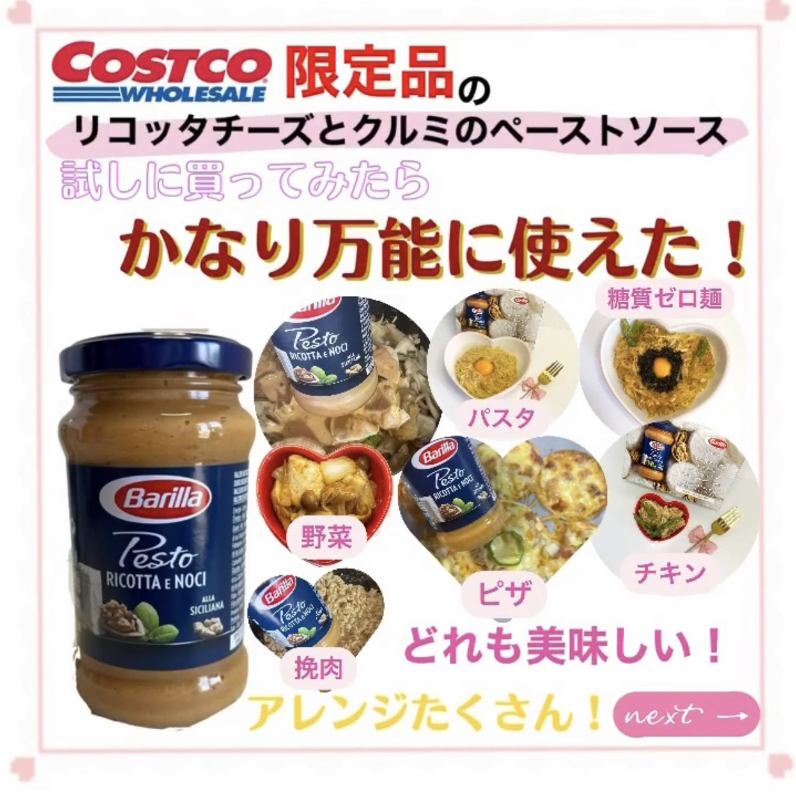 Lemon8 Story コストコ シュリンプビスク アレンジ