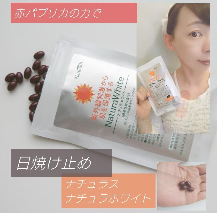 最新 日焼け止めサプリメント Seikosmeが投稿したフォトブック Sharee