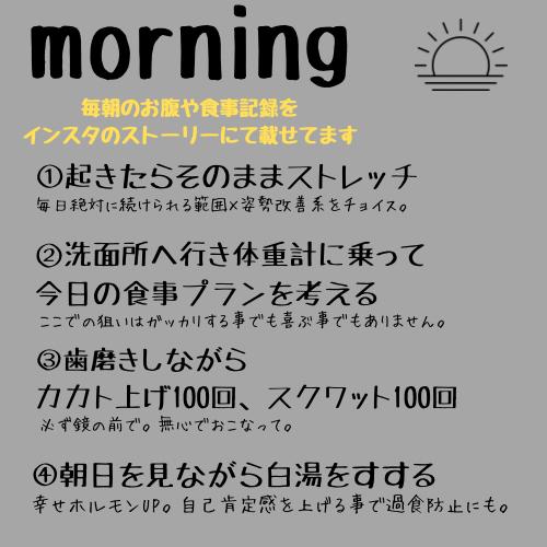 朝から晩までダイエットルーティーン 情報整理ノートが投稿したフォトブック Lemon8