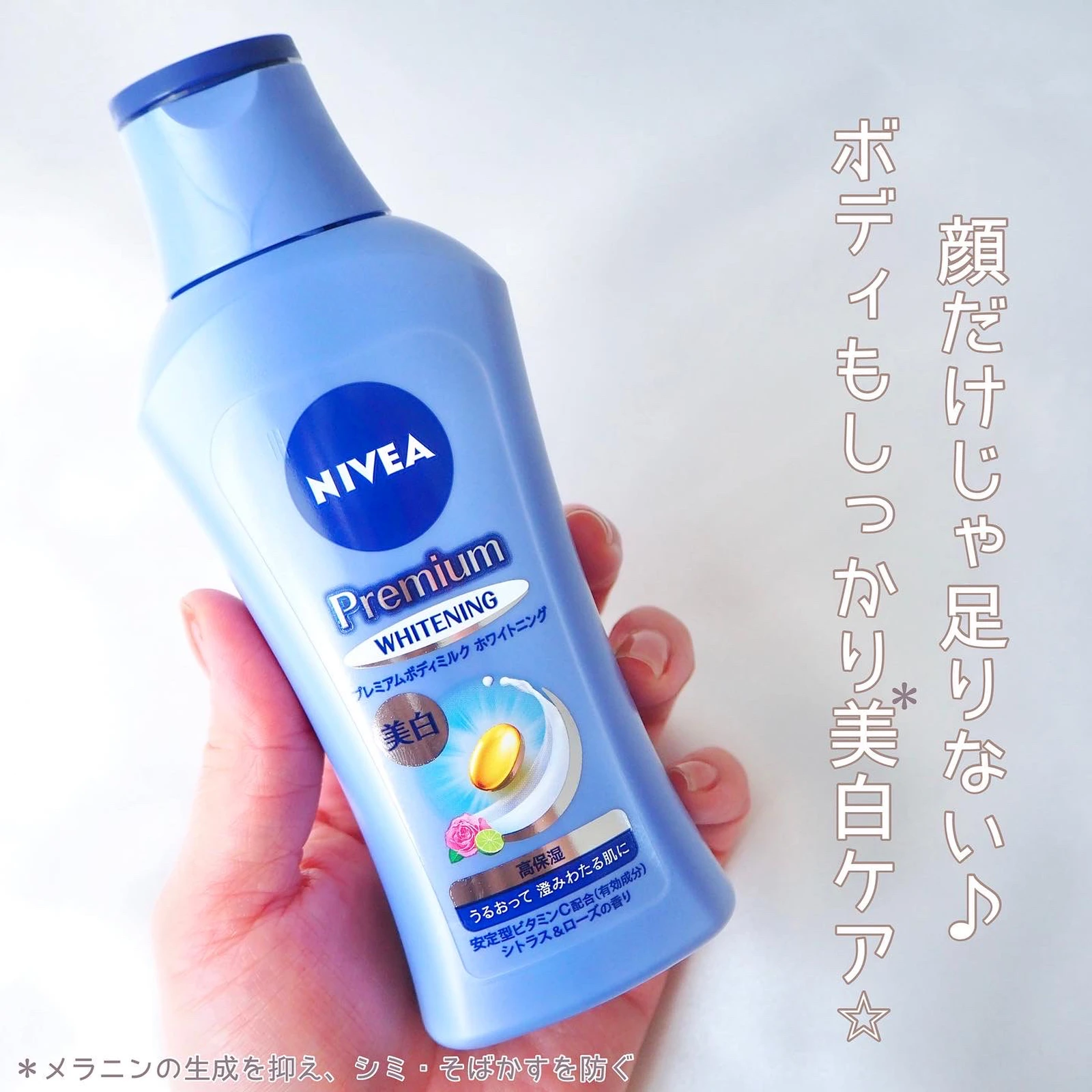 夏に向けて 体も美白 ケアしよう Dome0724が投稿したフォトブック Lemon8