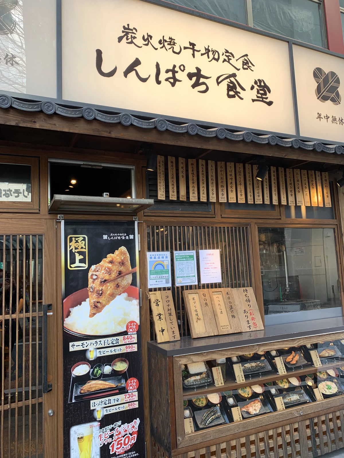 町田の定食屋 しんぱち食堂 とよふみが投稿したフォトブック Lemon8