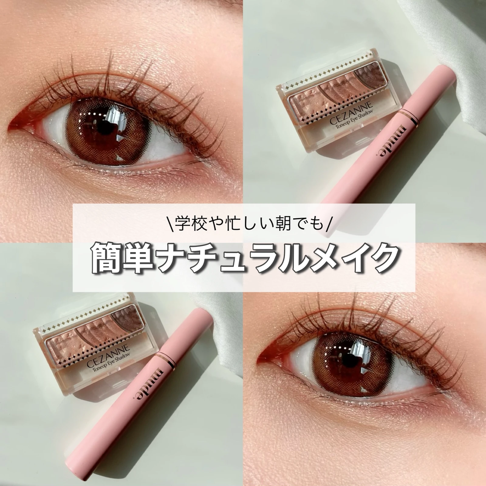 簡単ナチュラルメイク Lemon8