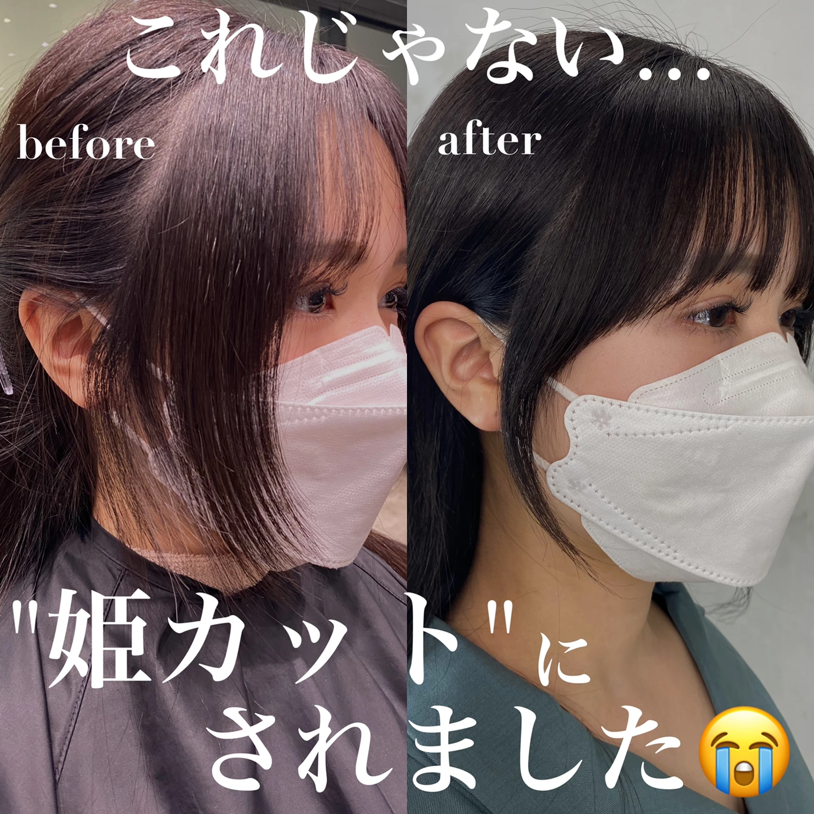 姫カットにしないで 深町隼輔が投稿したフォトブック Lemon8