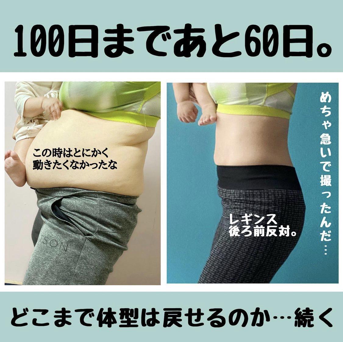 ダイエット開始から40日が経ったのでビフォーアフターで比較で にーよん産後ダイエットが投稿したフォトブック Lemon8