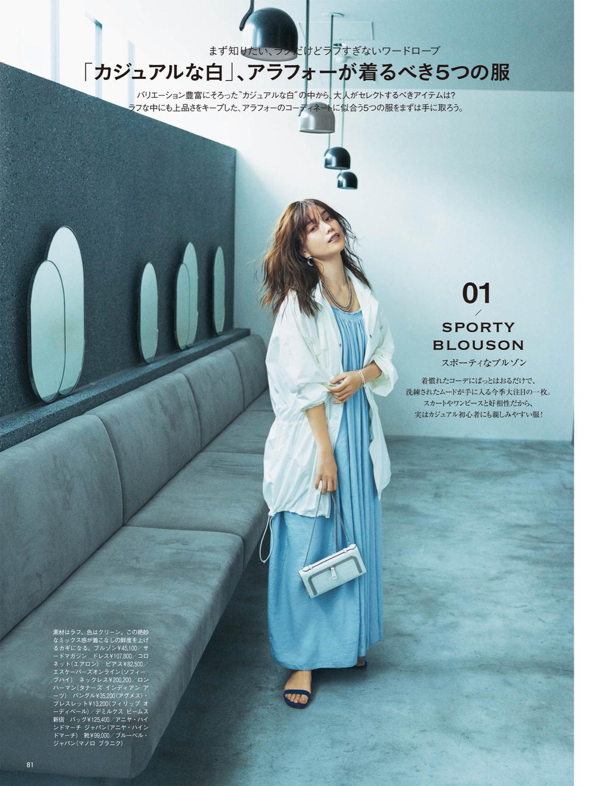 カジュアルな白 アラフォーが着るべき5つの服 ブルゾンが投稿したフォトブック Sharee