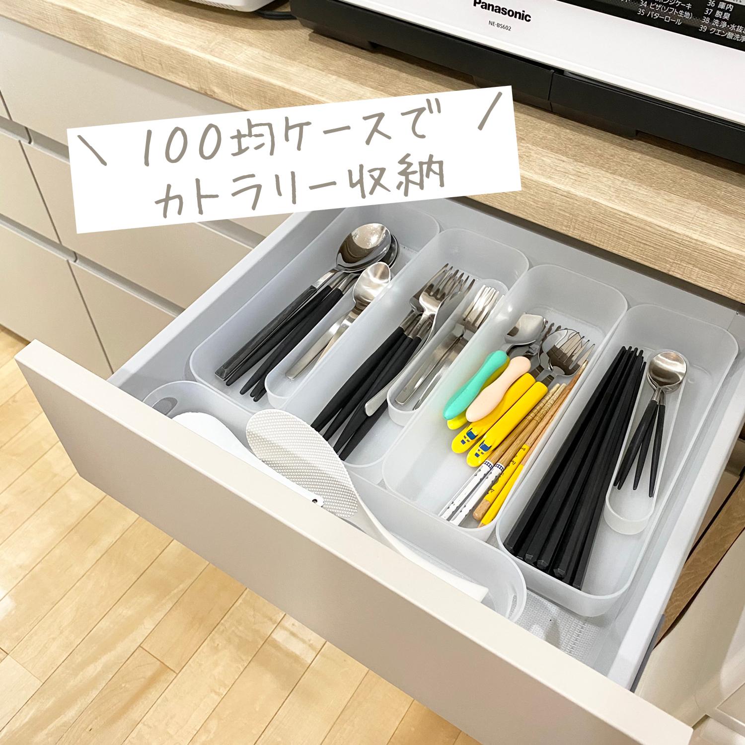 100均ケースでカトラリー収納 Nutsさんが投稿したフォトブック Lemon8