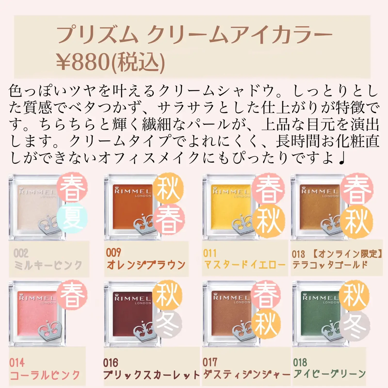 Rimmel イエベさん向けアイシャドウ イエベlabが投稿したフォトブック Lemon8