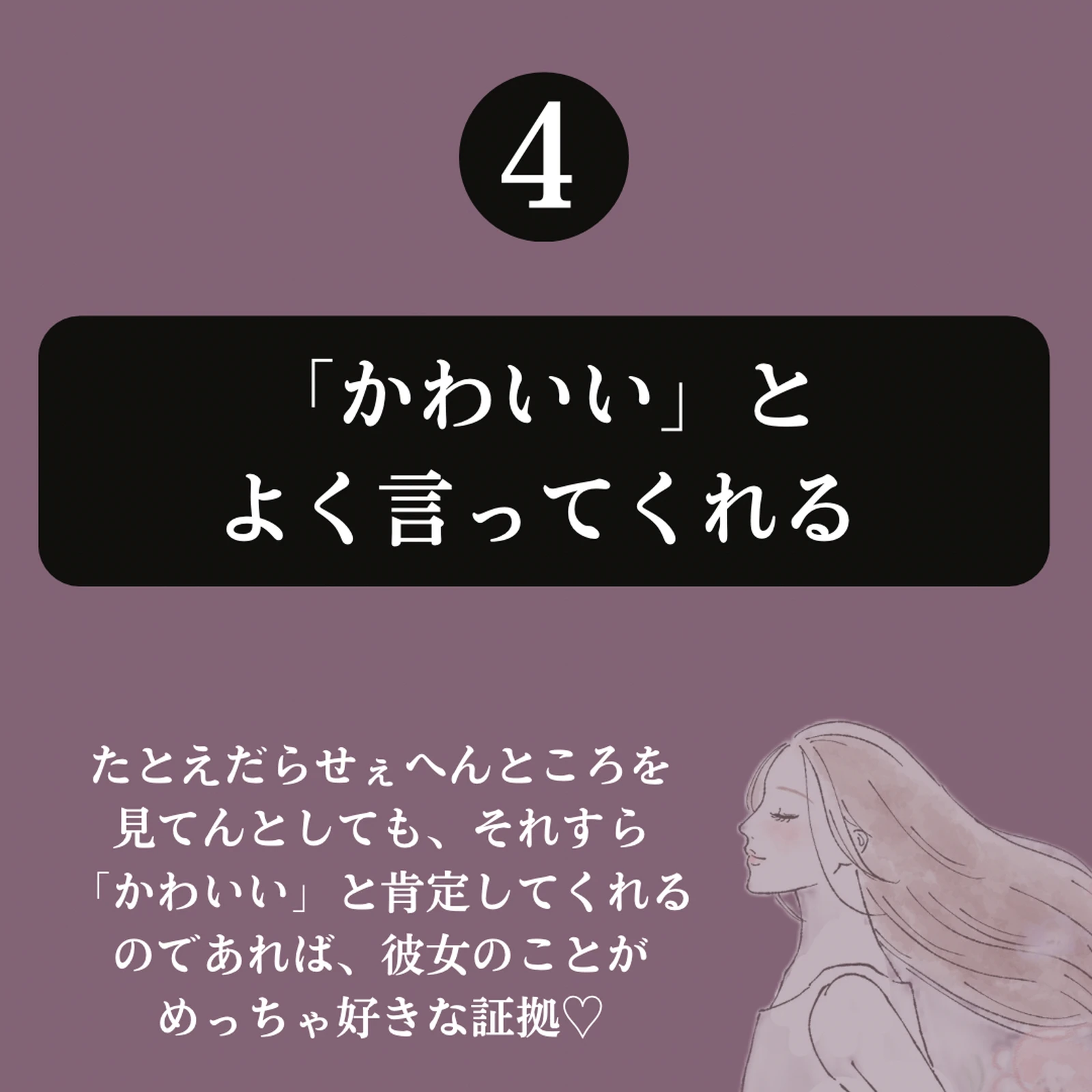女性必見 彼女のことが大好きな彼氏の言葉 あやさん 恋愛と性が投稿したフォトブック Lemon8 女性必見 彼女のことが大好きな彼氏の言葉 あやさん 恋愛と性が投稿したフォトブック Lemon8
