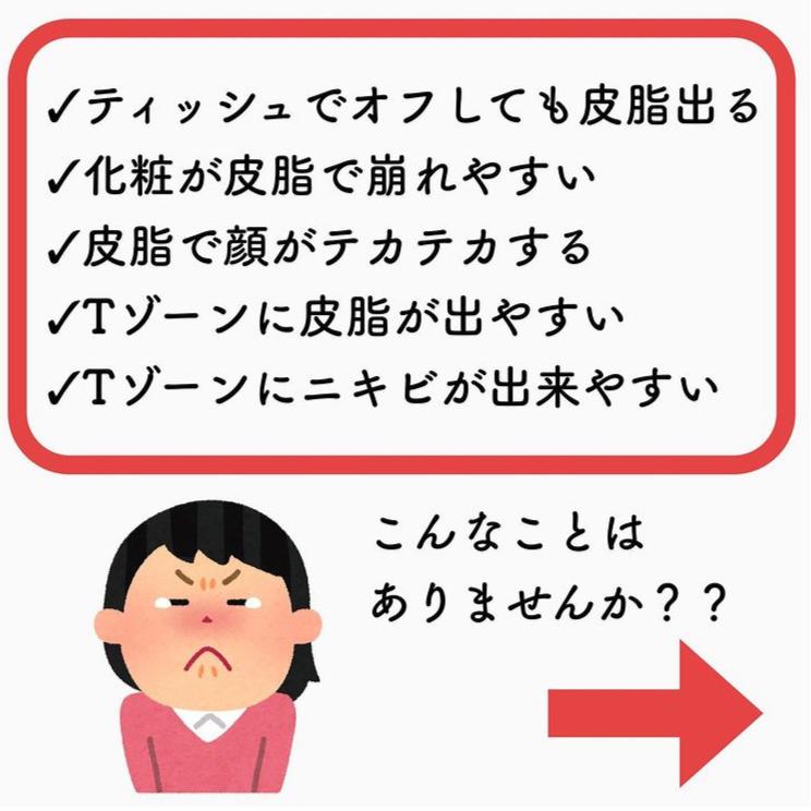 美容レシピ 皮脂が分泌しやすい食べ物まとめ ayuが投稿したフォトブック Sharee