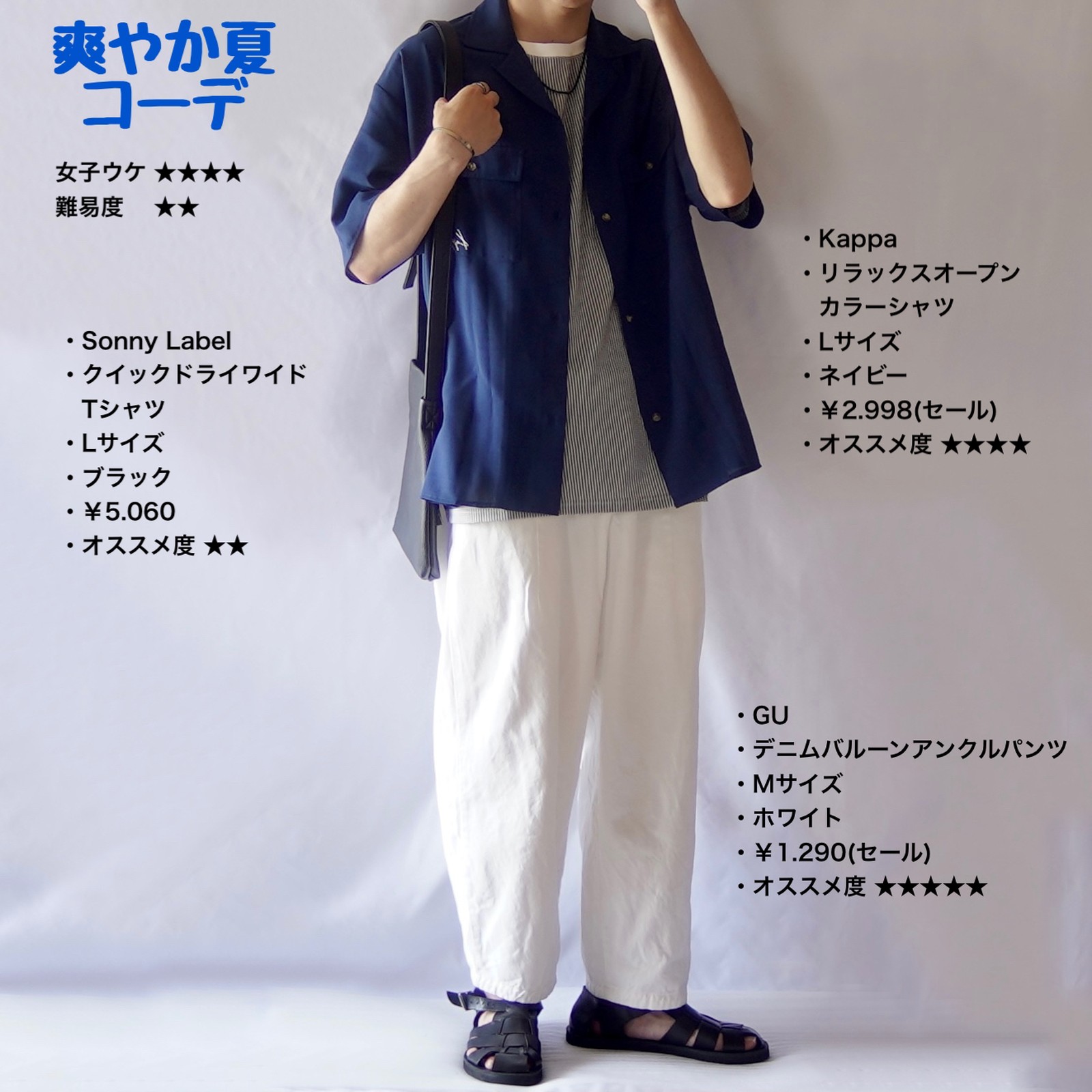 Lemon8 Story バルーンパンツ メンズ Gu コーデ