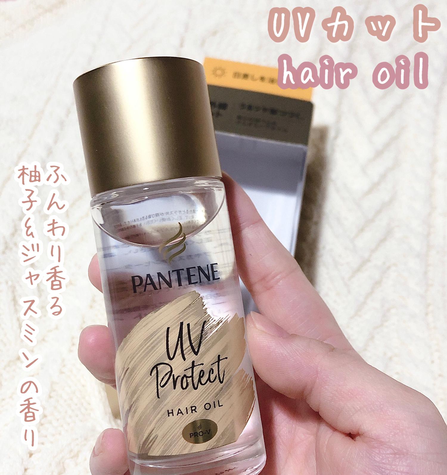 本日3月4日発売 パンテーンuvカットヘアオイル Moneが投稿したフォトブック Sharee