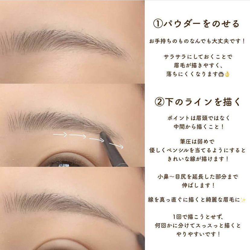 垢抜け眉の作り方 N H2kaが投稿したフォトブック Lemon8