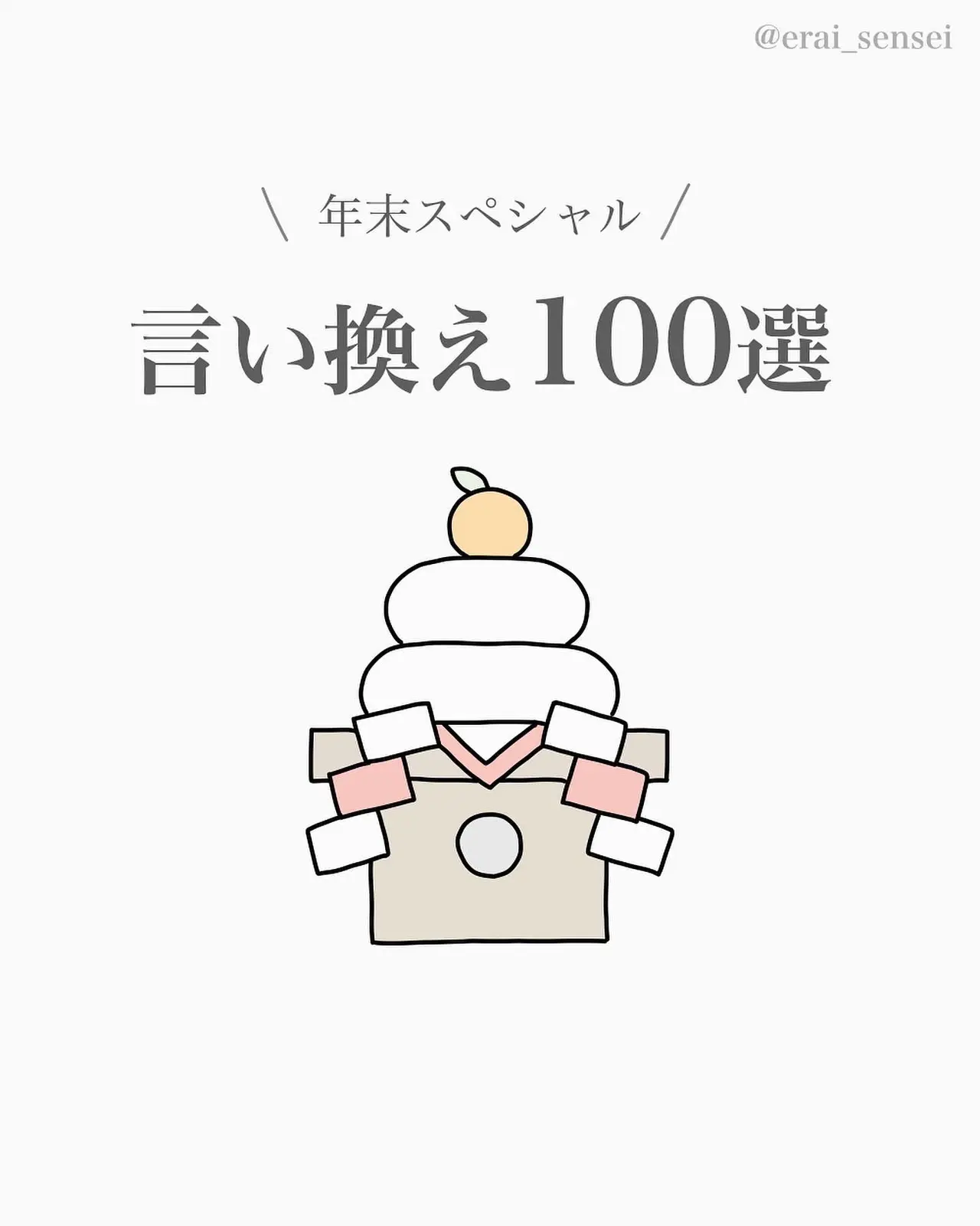 保存版 ポジティブ言い換え言葉大全集 えらせんが投稿したフォトブック Lemon8 保存版 ポジティブ言い換え言葉大全集 えらせんが投稿したフォトブック Lemon8